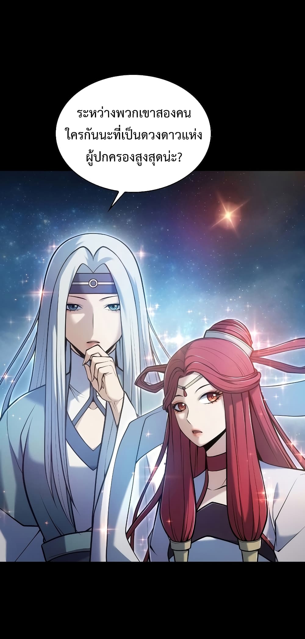 The Star of a Supreme Ruler 2 071