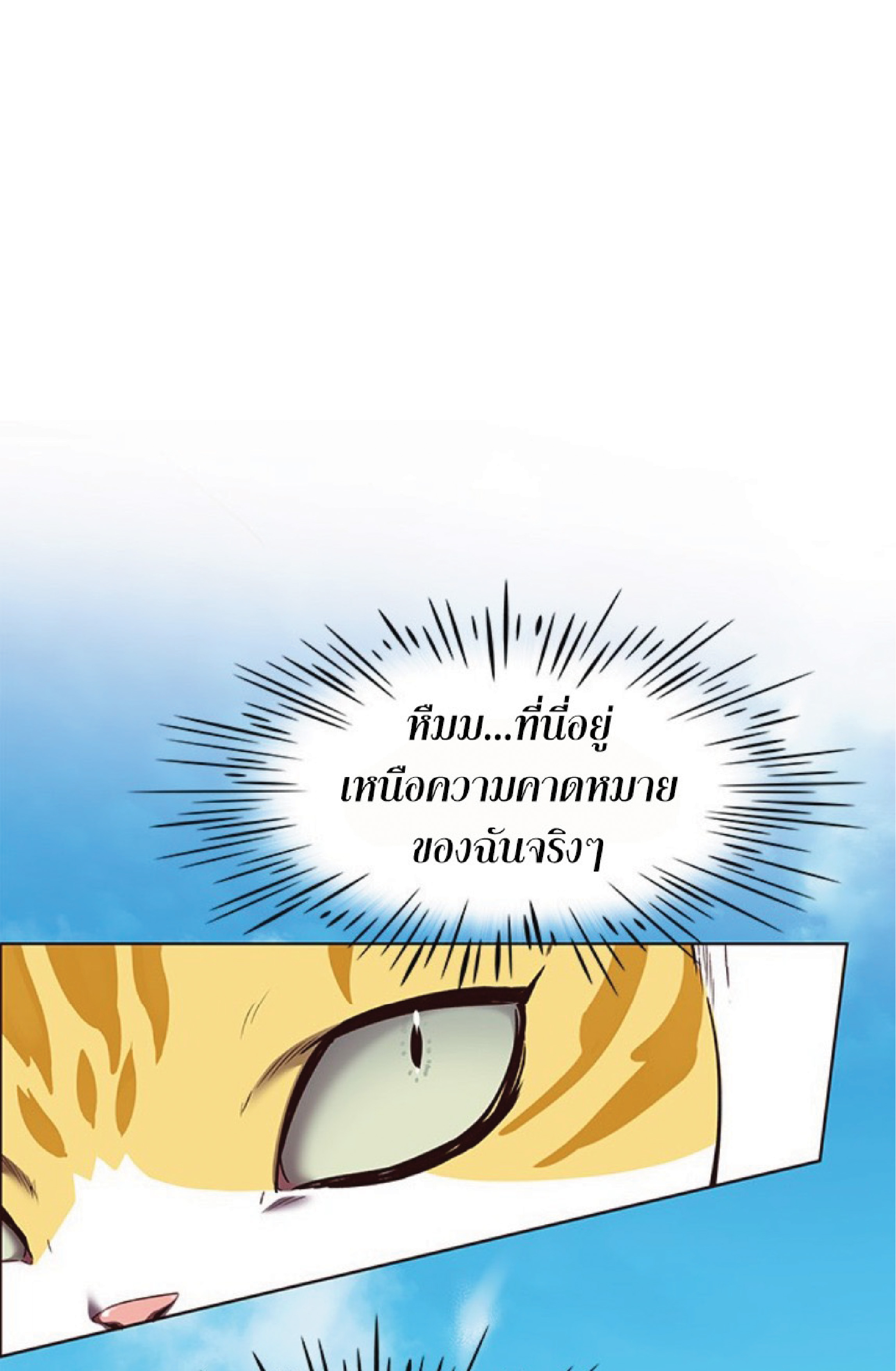 à¸•à¸­à¸™à¸—à¸µà¹ˆ 71 69