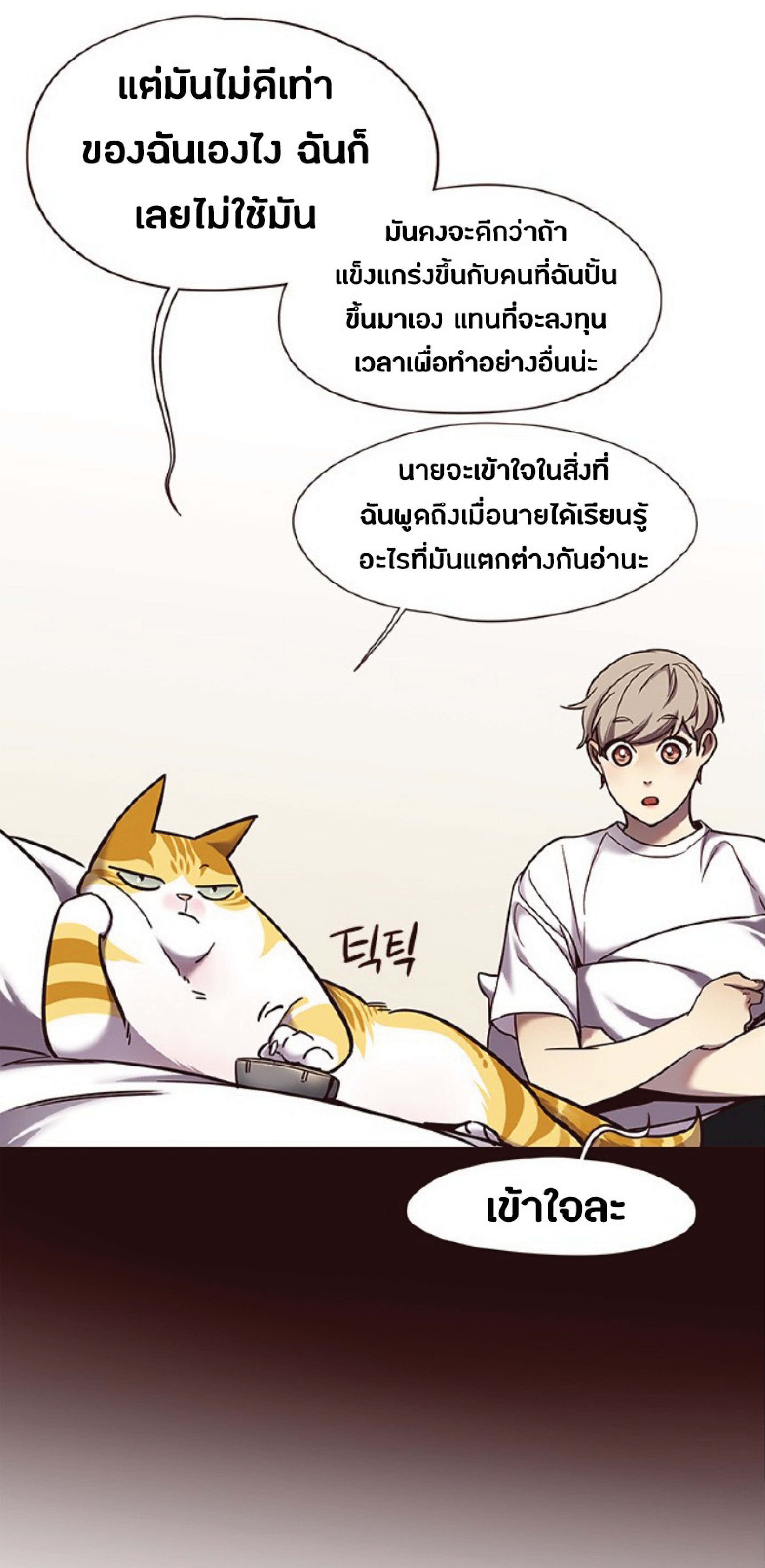 à¸•à¸­à¸™à¸—à¸µà¹ˆ 75 41