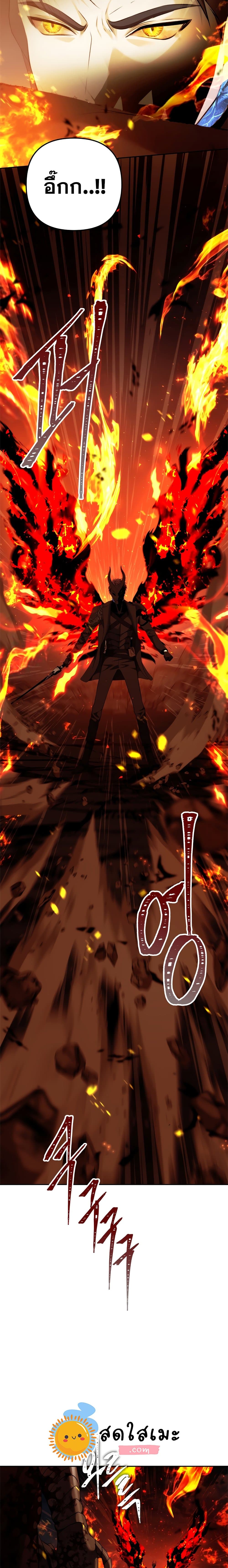 Ranker Who Lives A Second Time 88 (5)