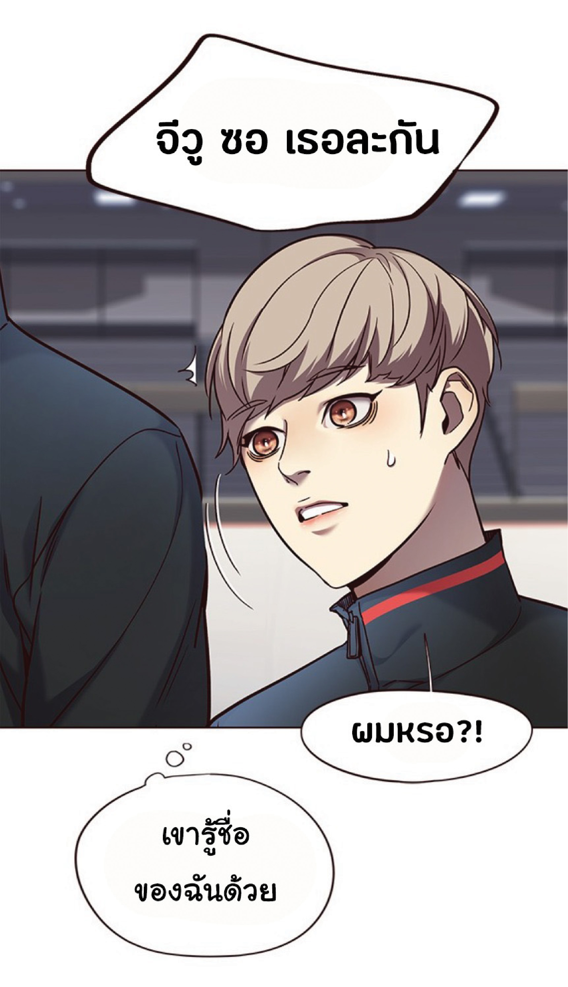 à¸•à¸­à¸™à¸—à¸µà¹ˆ 71 18