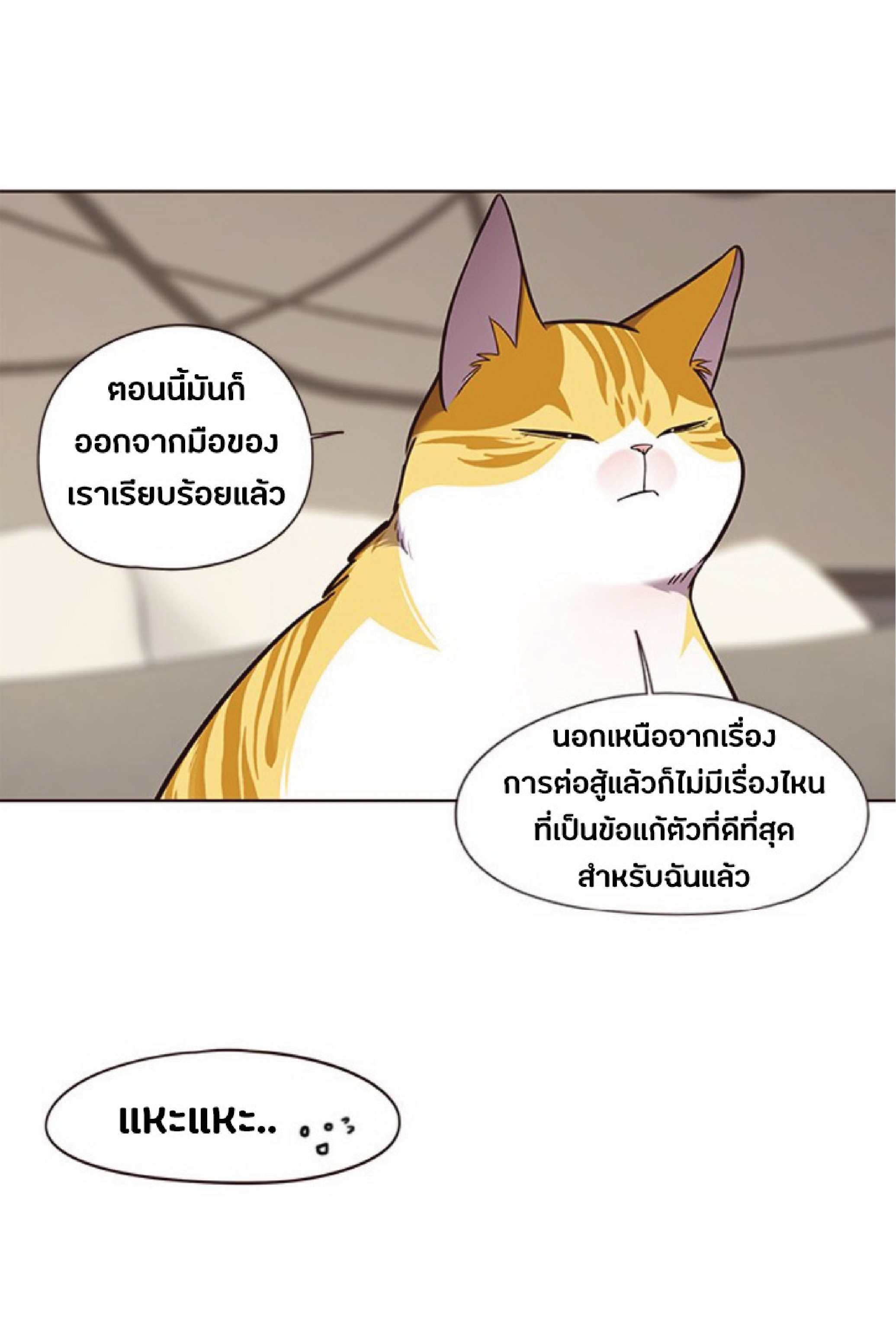 ตอนที่ 82 08