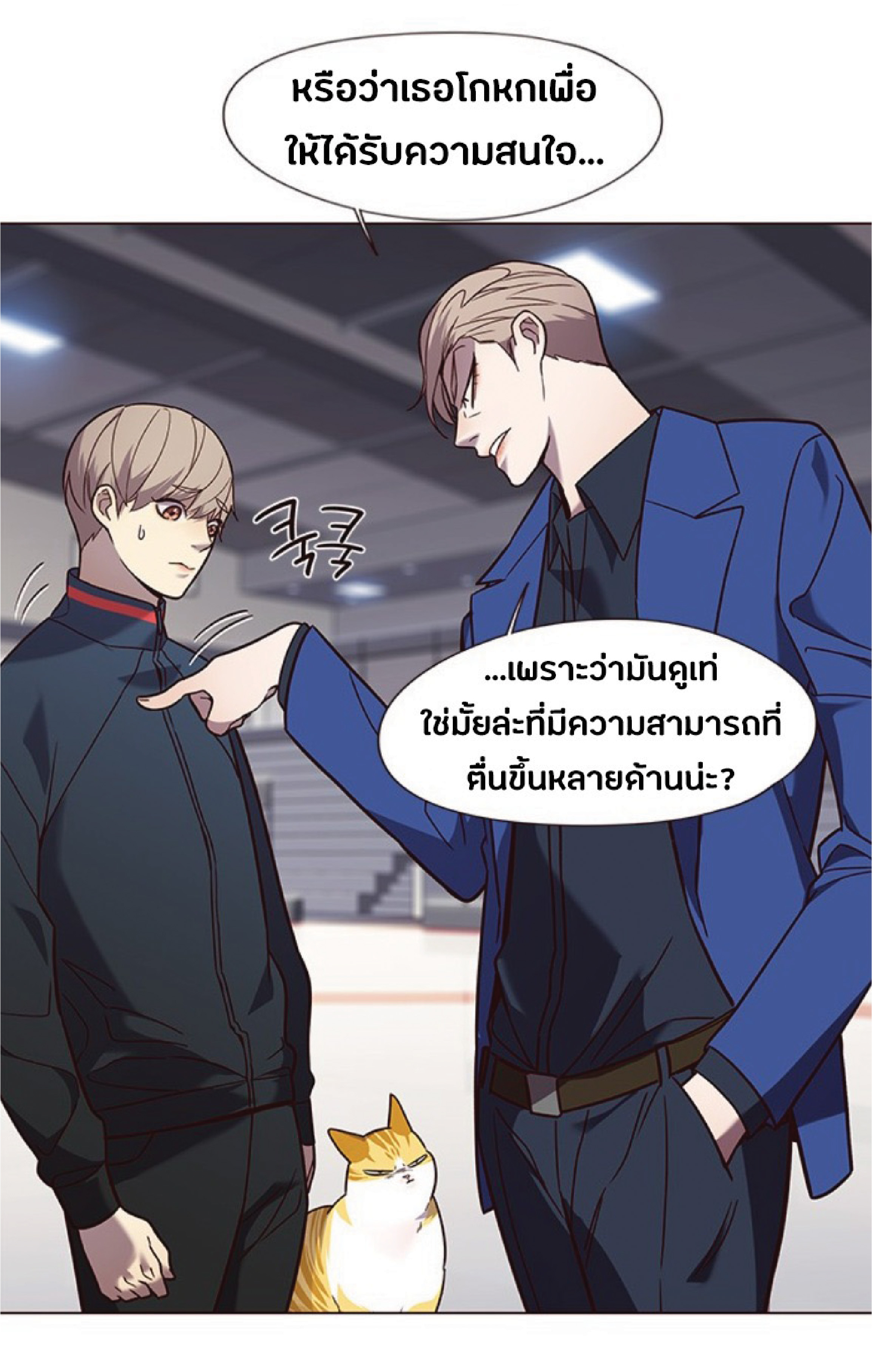 à¸•à¸­à¸™à¸—à¸µà¹ˆ 89 57