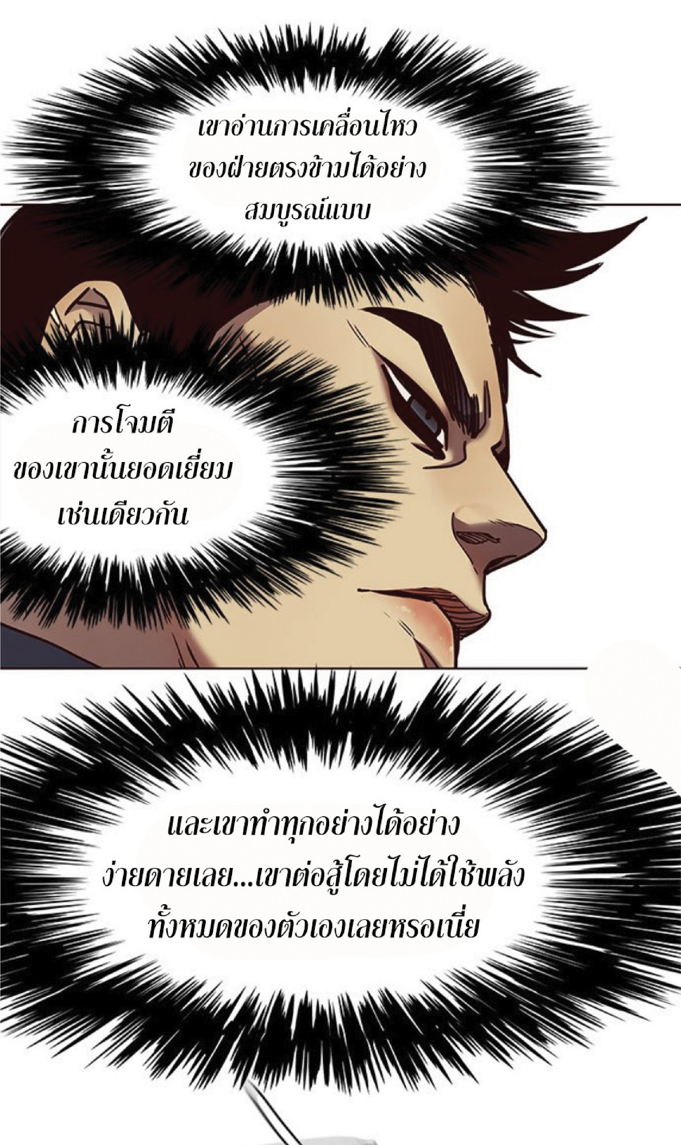 à¸•à¸­à¸™à¸—à¸µà¹ˆ 71 41