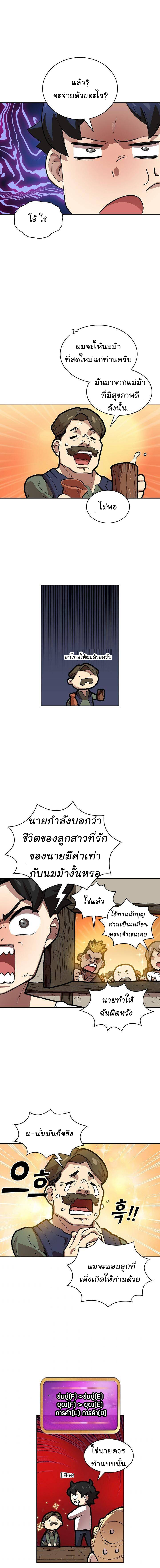 FFF Class Trashero 83 (9)