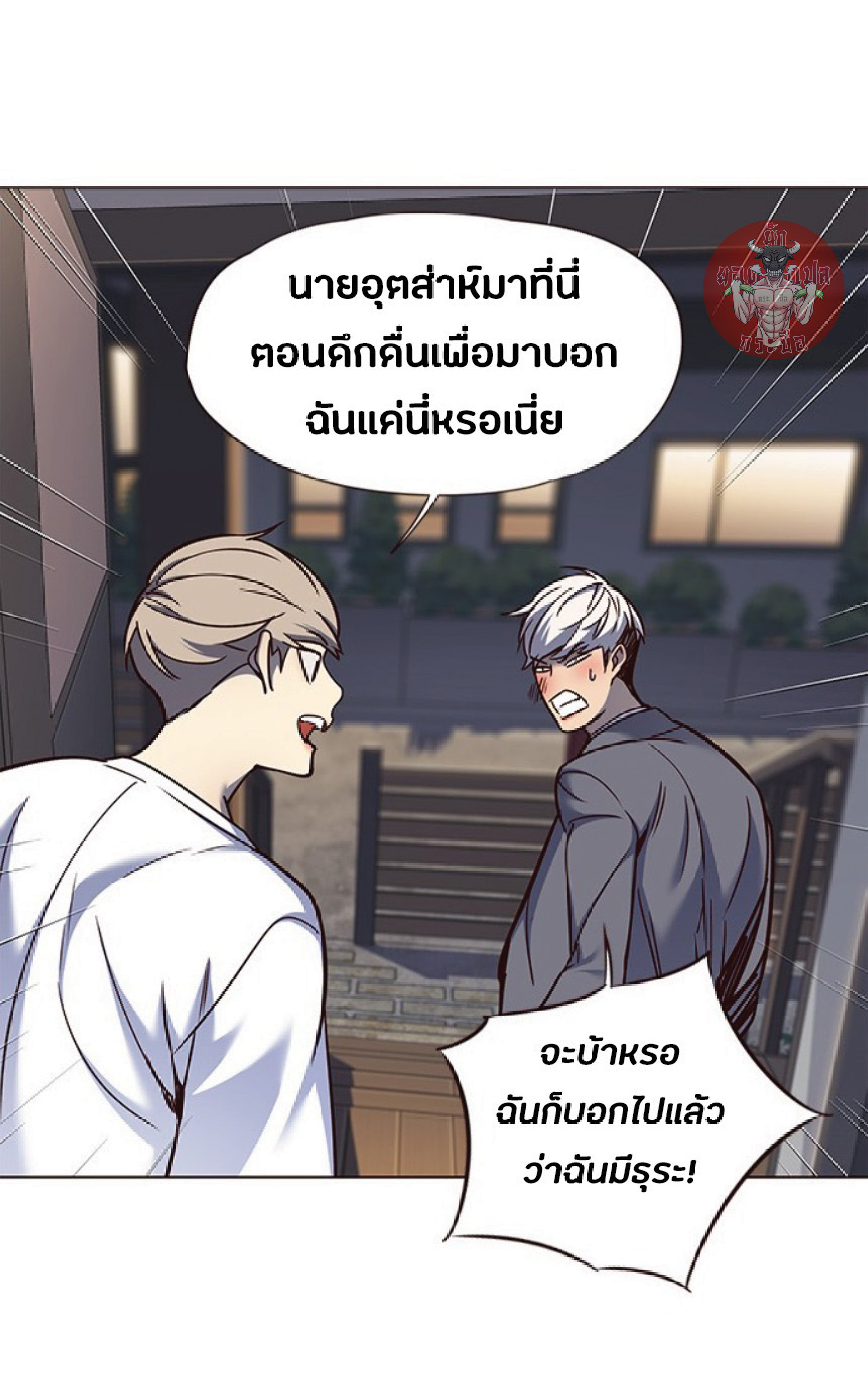 à¸•à¸­à¸™à¸—à¸µà¹ˆ 61 77