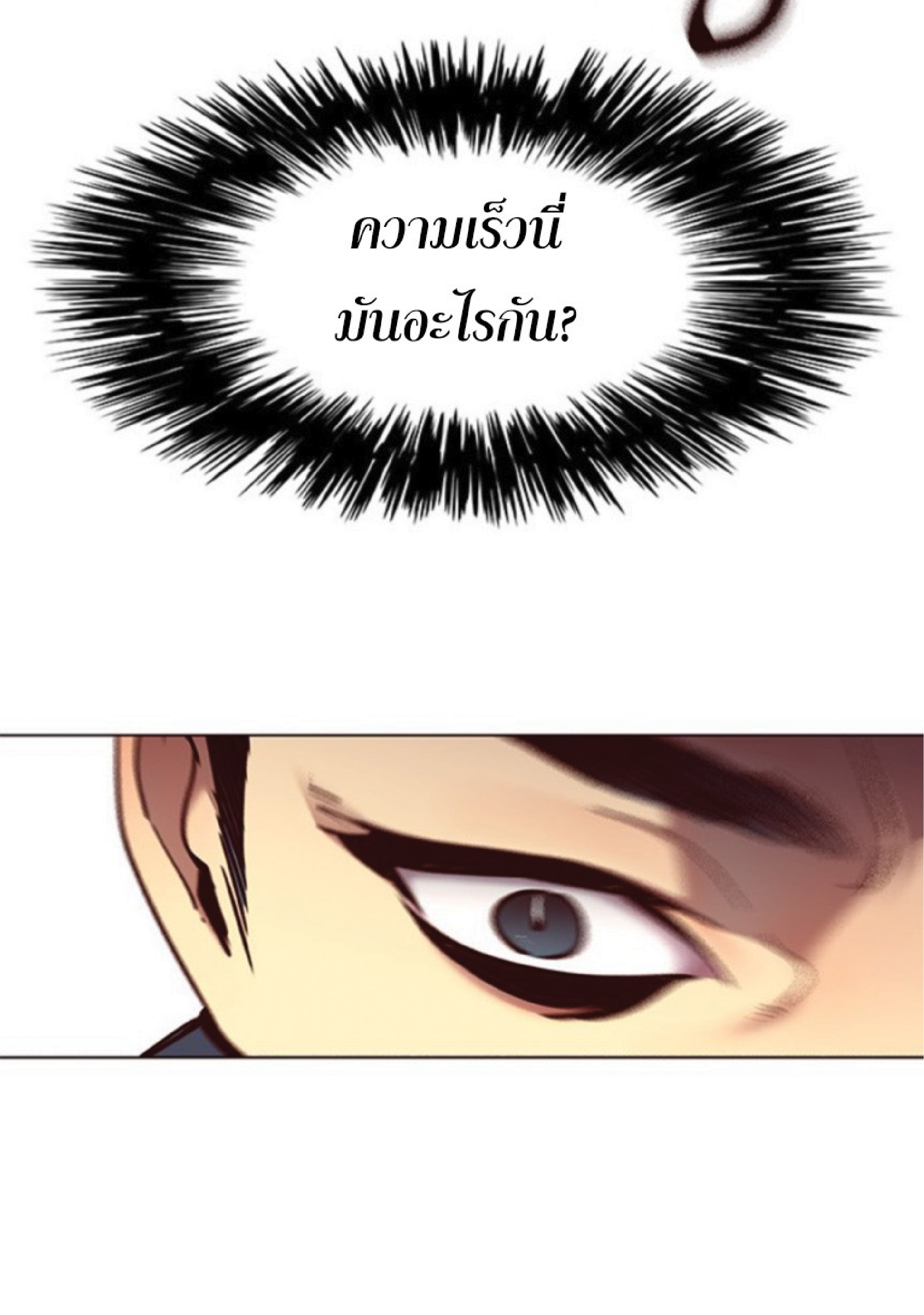 à¸•à¸­à¸™à¸—à¸µà¹ˆ 79 75