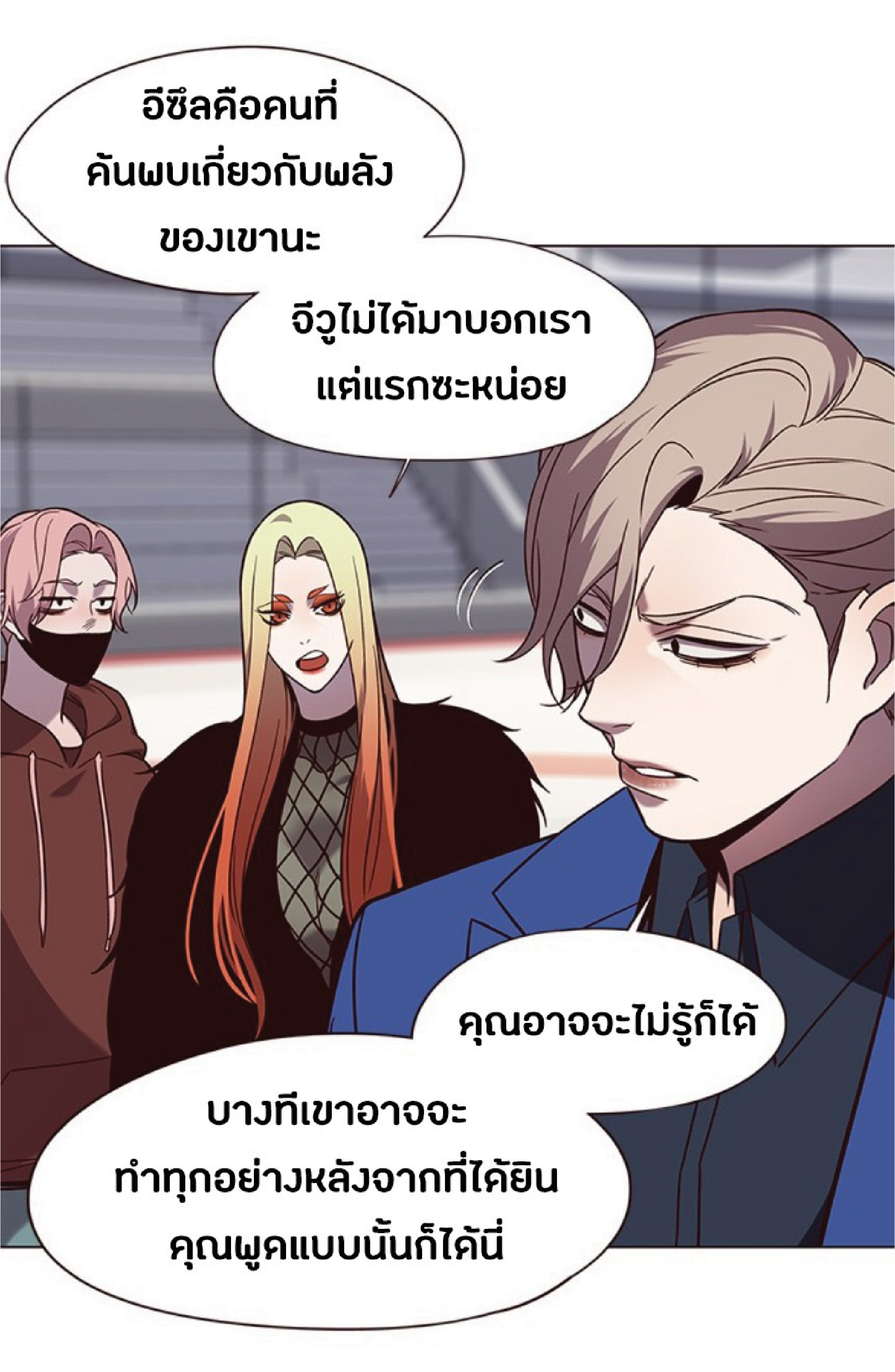 à¸•à¸­à¸™à¸—à¸µà¹ˆ 89 58