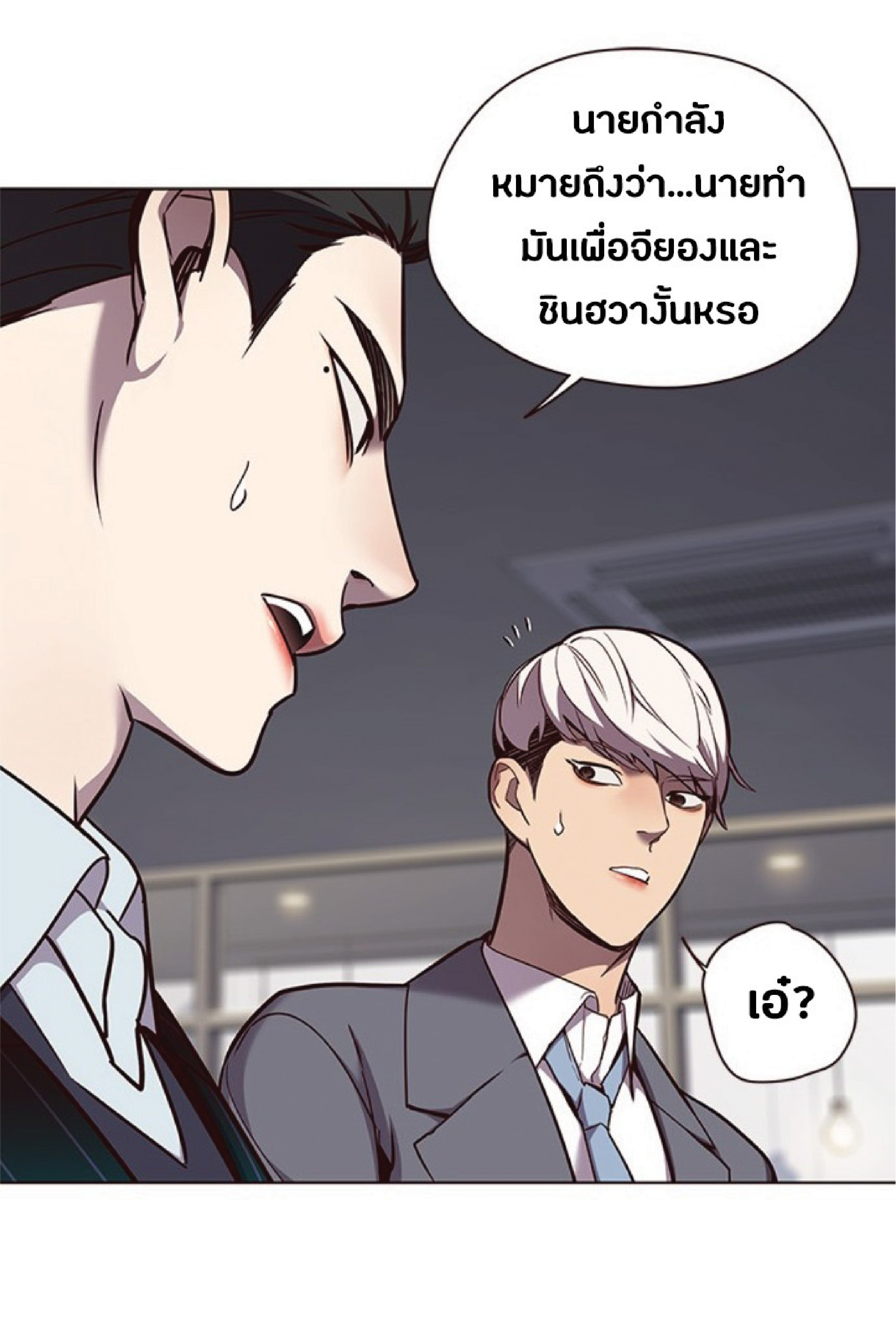 à¸•à¸­à¸™à¸—à¸µà¹ˆ 61 54