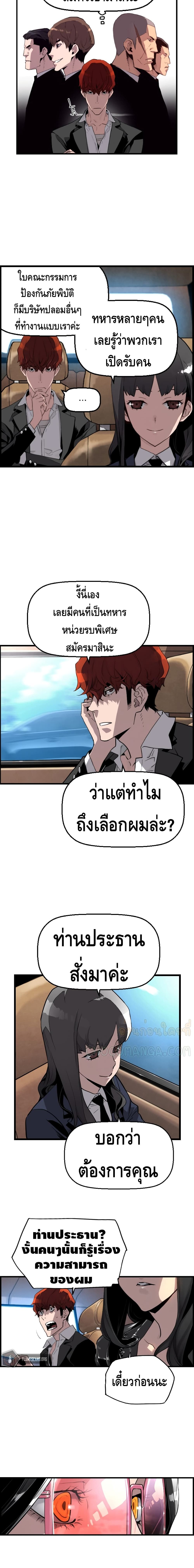 Terror Vs Revival 2 (14)