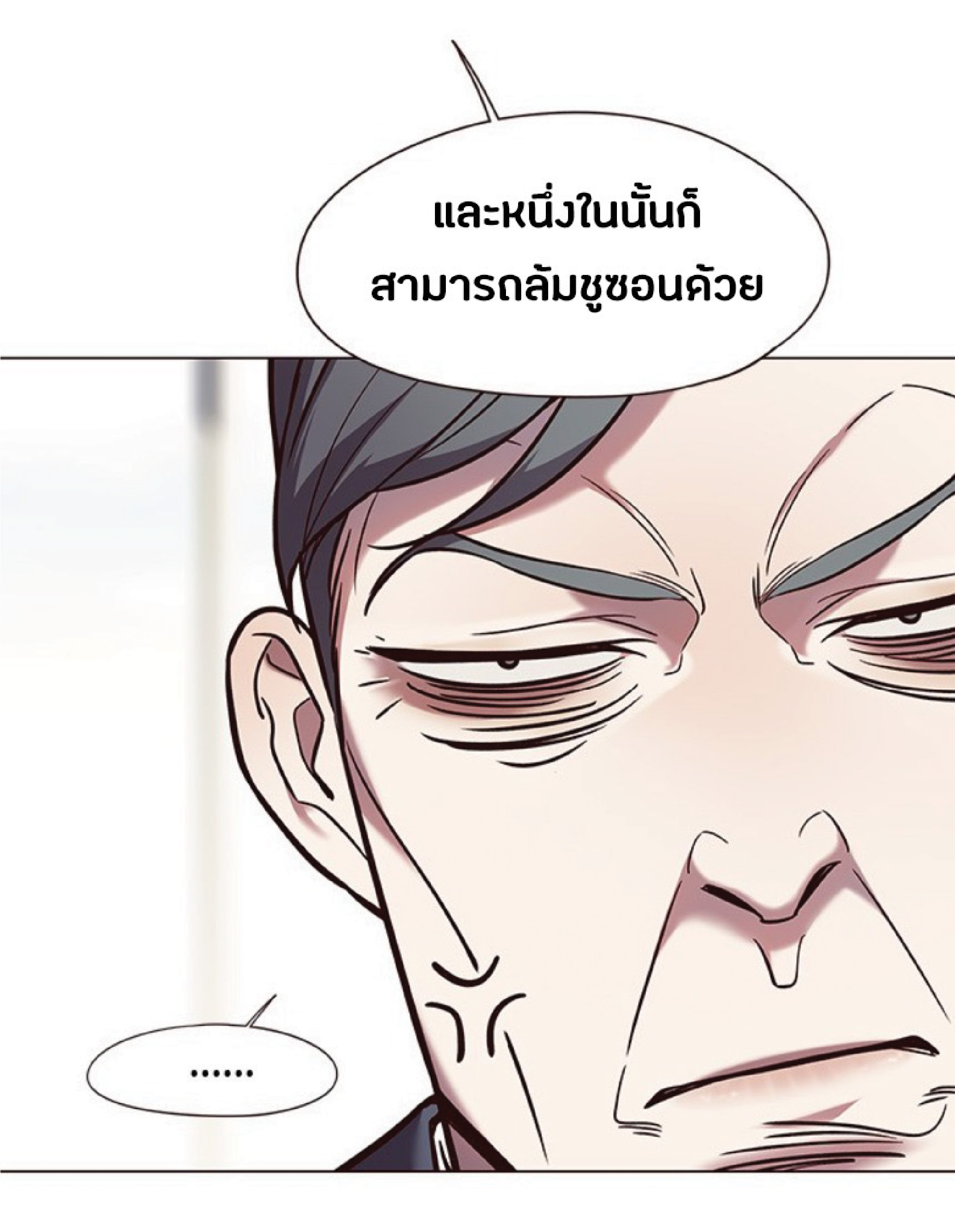 à¸•à¸­à¸™à¸—à¸µà¹ˆ 93 15