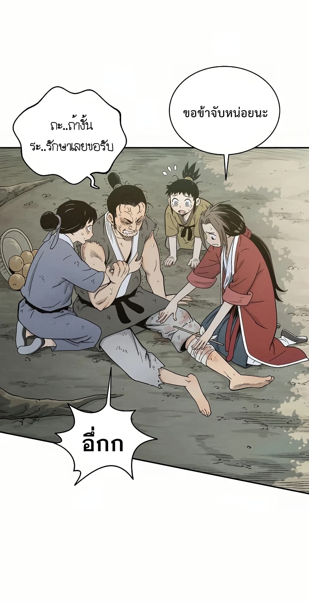 I Reincarnated as a Legendary Surgeon 6 (3)