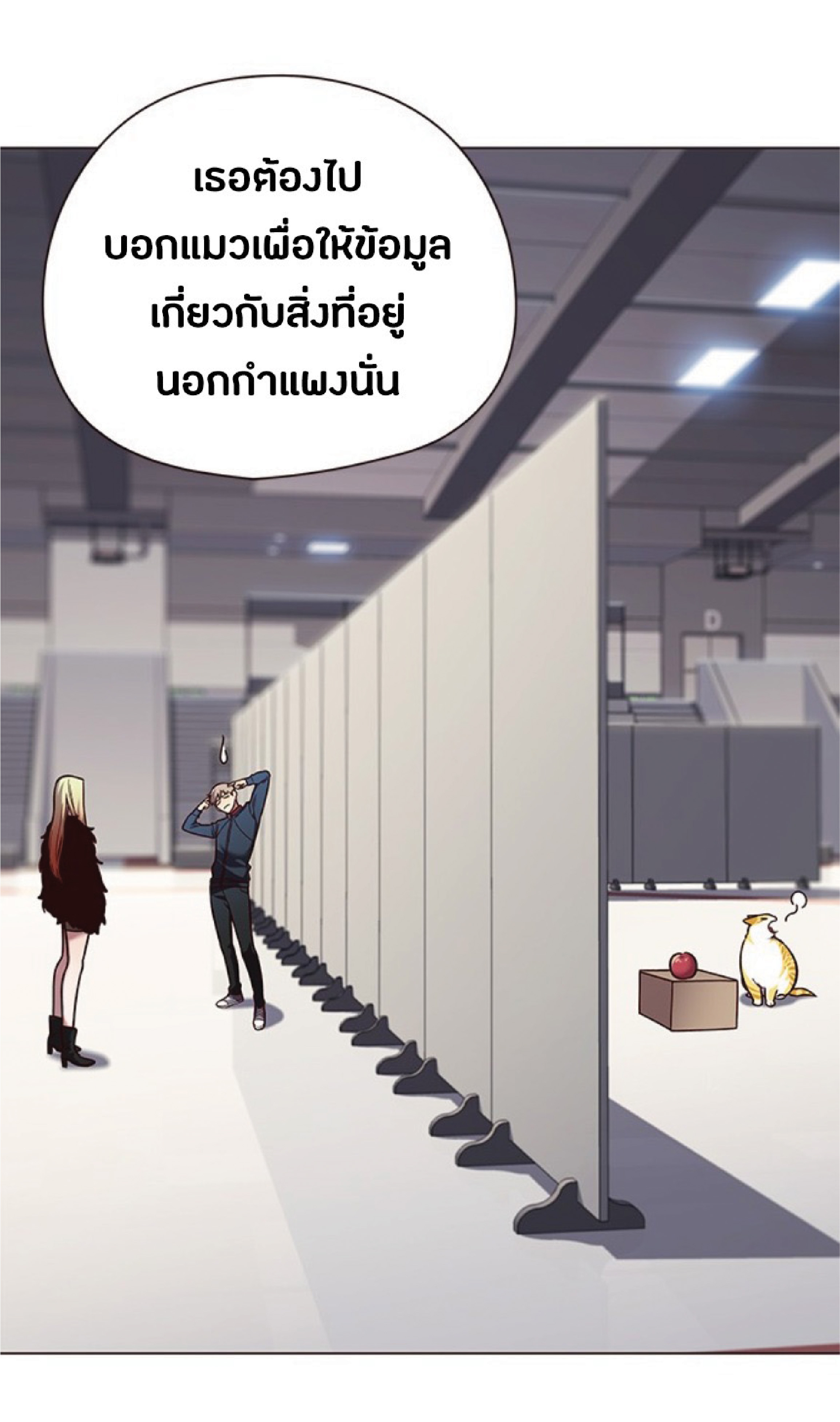 à¸•à¸­à¸™à¸—à¸µà¹ˆ 89 49