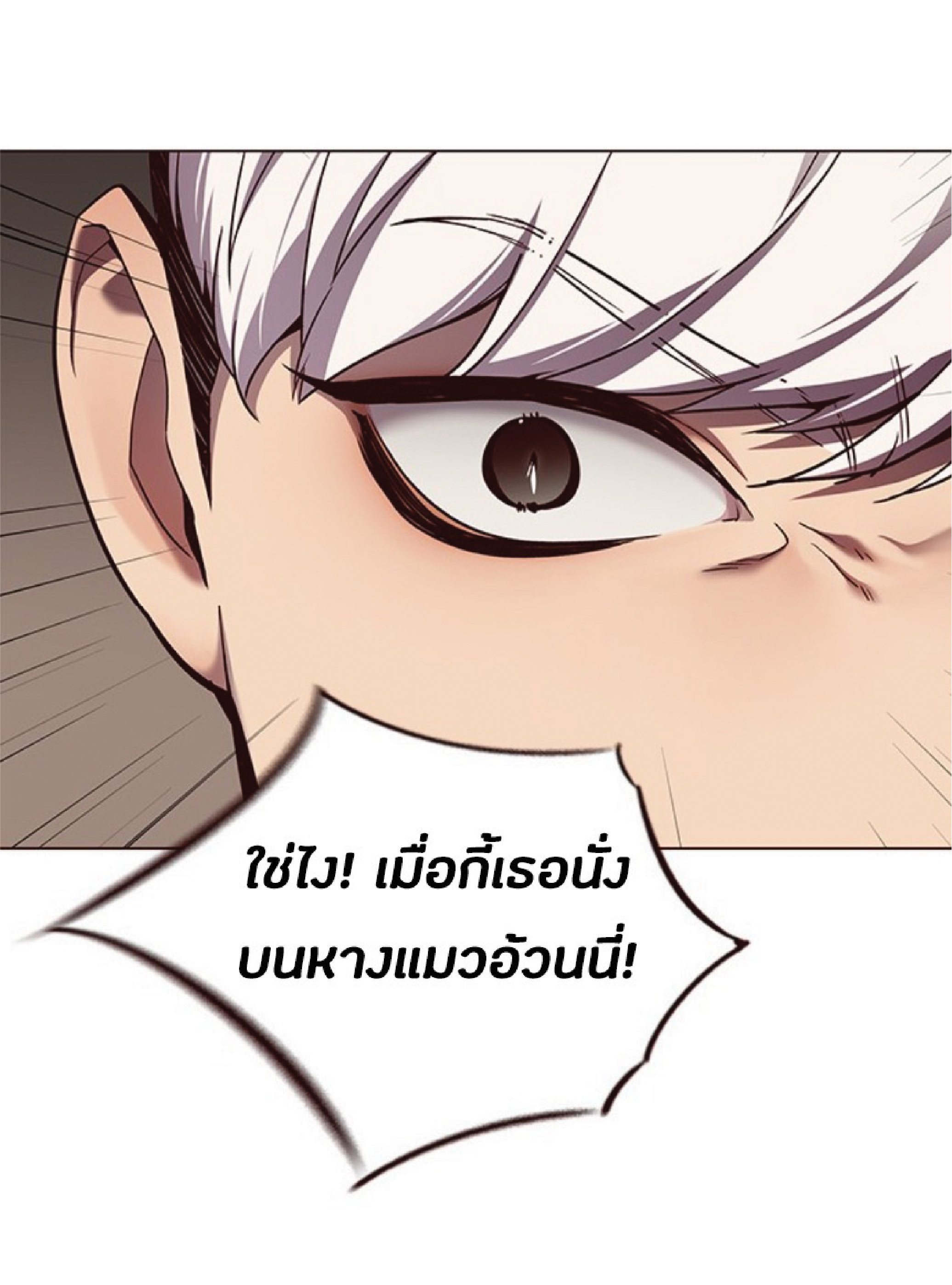 ตอนที่ 82 51