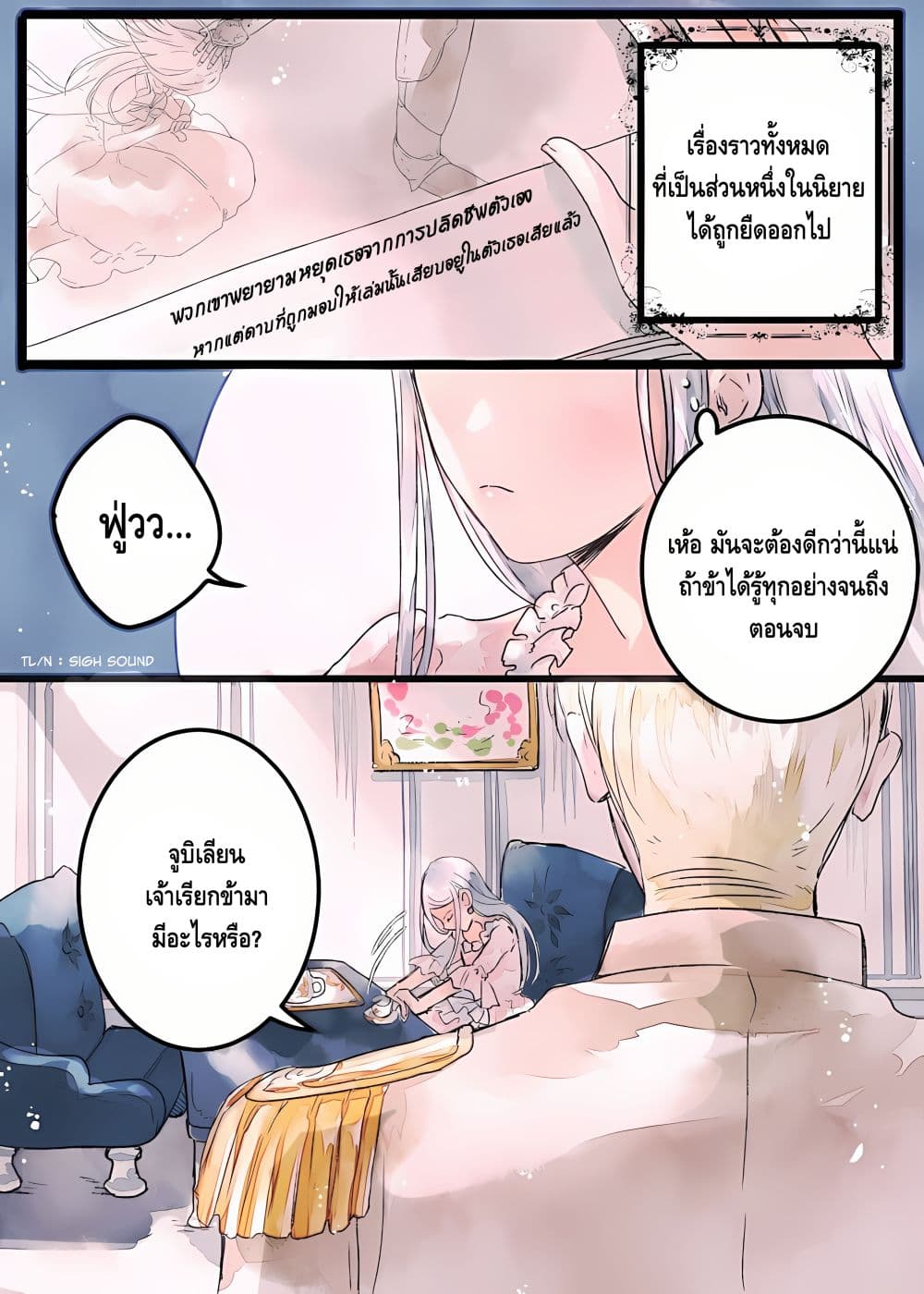 Father, I Don’T Want To Get Married! 0 19