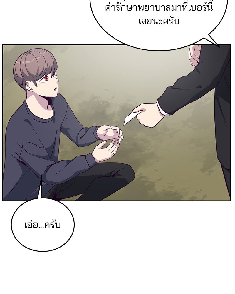The Boy of Death 8 (17)