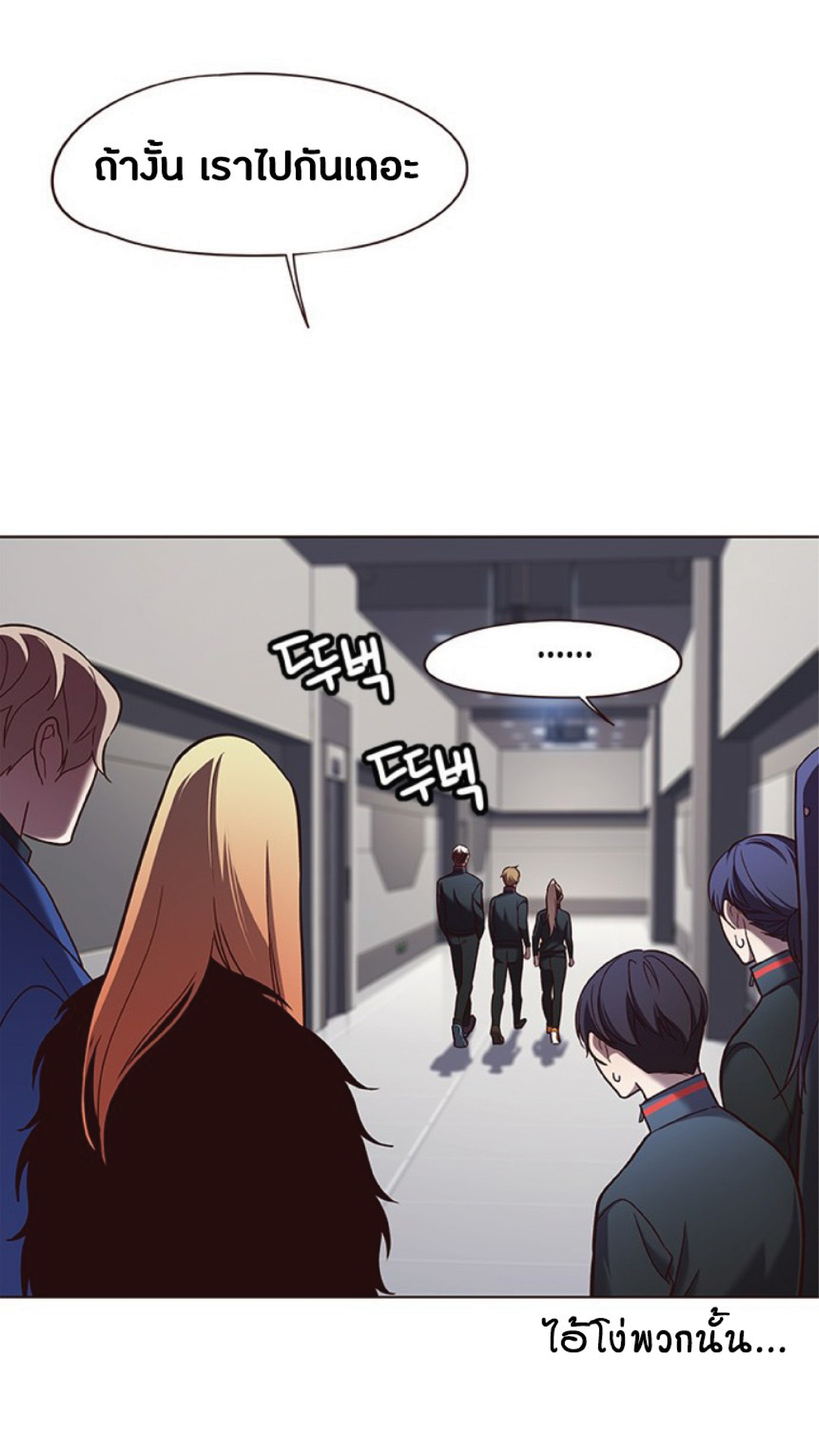 à¸•à¸­à¸™à¸—à¸µà¹ˆ 78 54