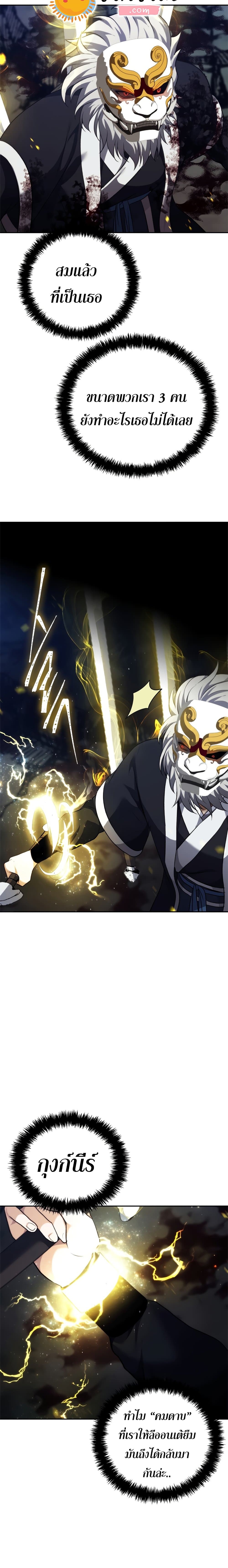 Ranker Who Lives A Second Time 88 (24)