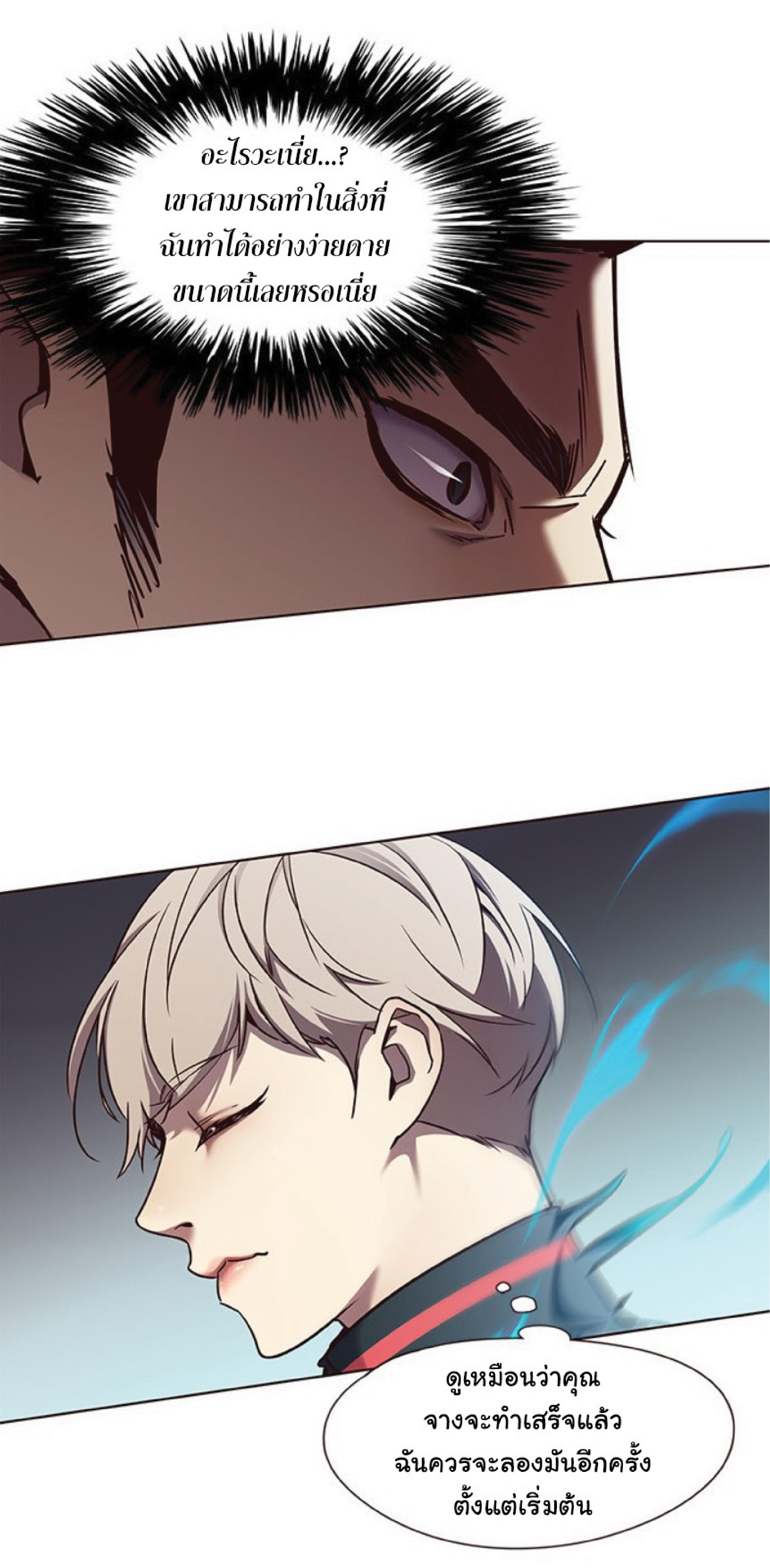 à¸•à¸­à¸™à¸—à¸µà¹ˆ 75 49