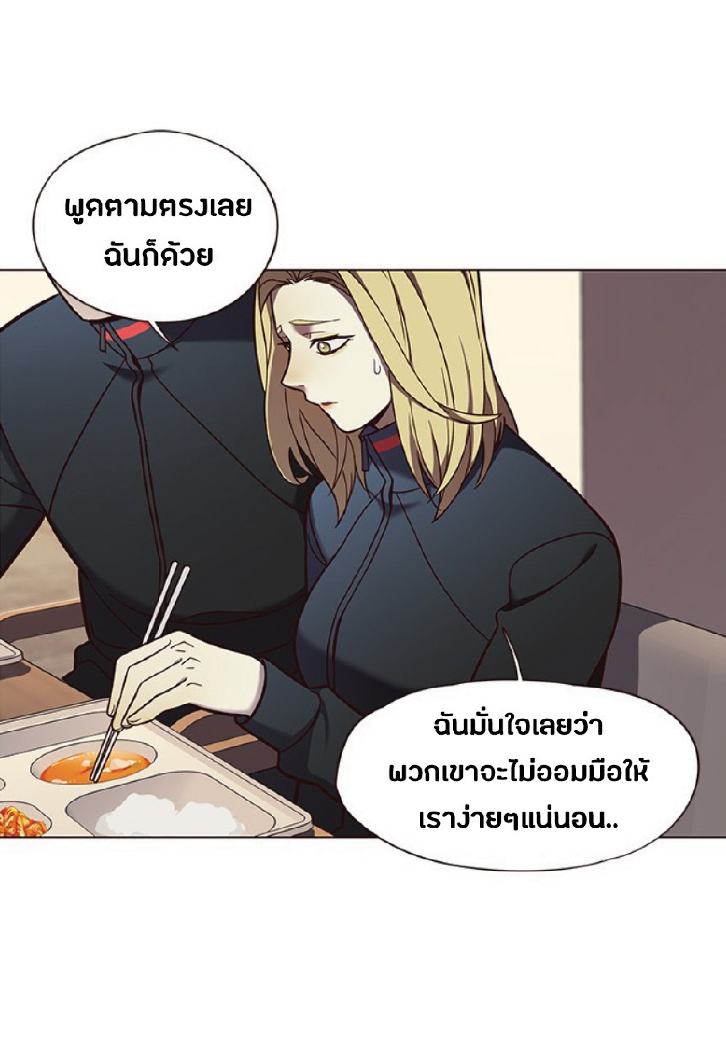 à¸•à¸­à¸™à¸—à¸µà¹ˆ 80 27