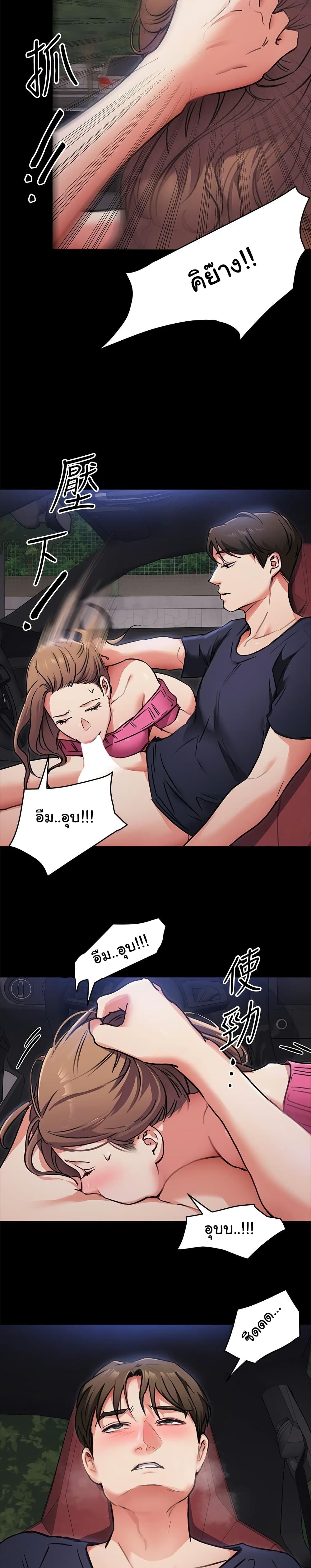 Tonight, Youโ€re My Dinner 5 (21)