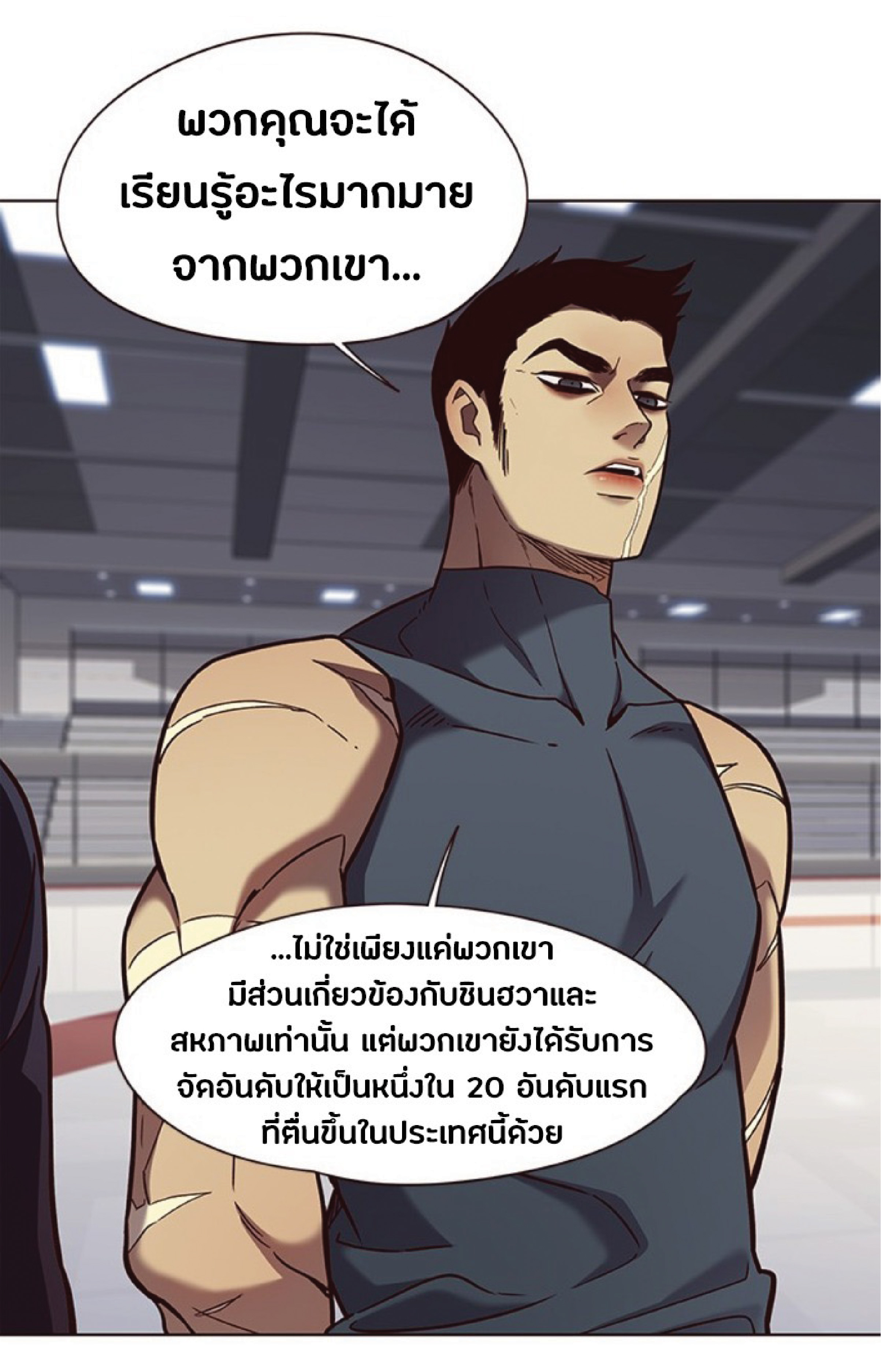 à¸•à¸­à¸™à¸—à¸µà¹ˆ 77 34