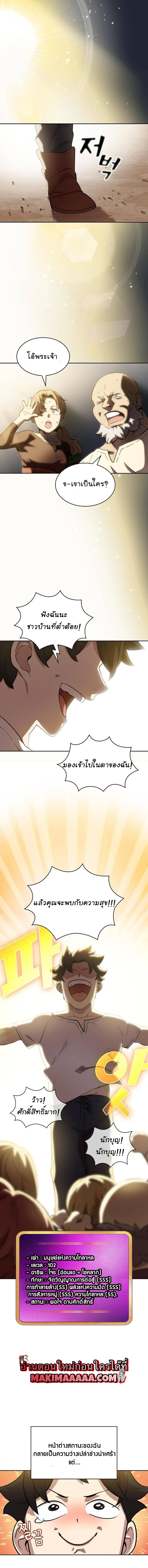 FFF Class Trashero 83 (2)