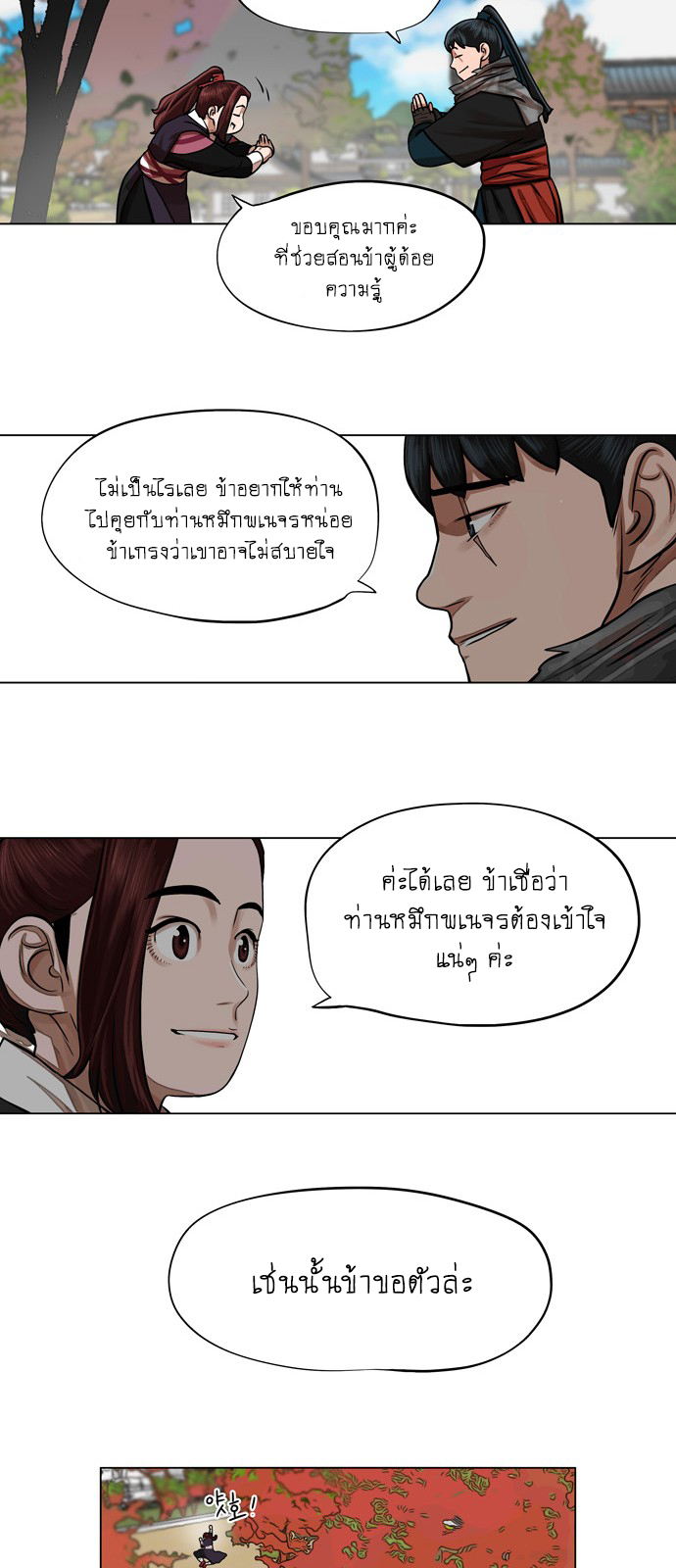 Escort Warrior เธเธนเนเธเธดเธ—เธฑเธเธฉเนเธ•เธฃเธฐเธเธนเธฅเธเธฒเธ 64 17