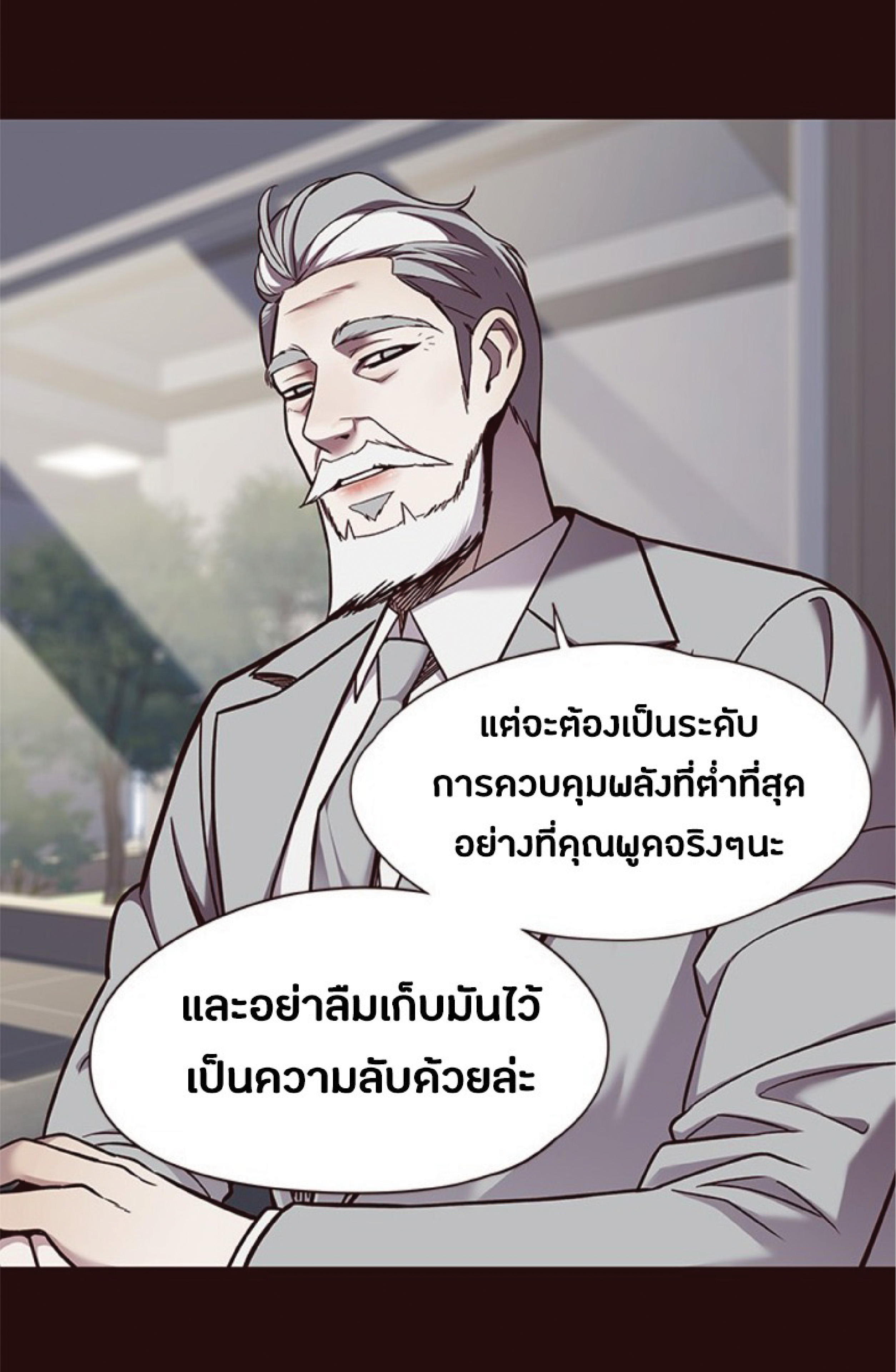 à¸•à¸­à¸™à¸—à¸µà¹ˆ 75 27