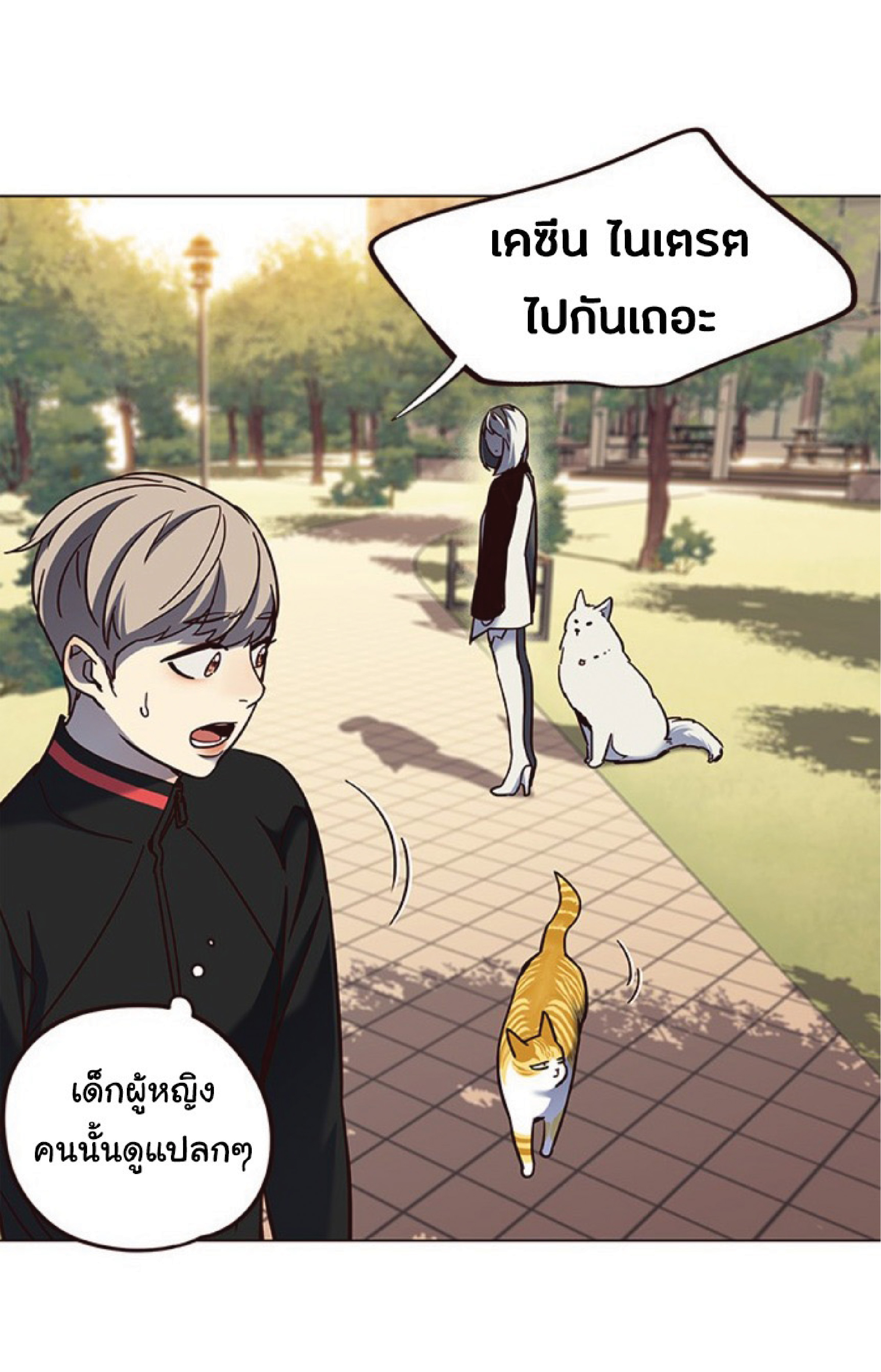 à¸•à¸­à¸™à¸—à¸µà¹ˆ 80 63