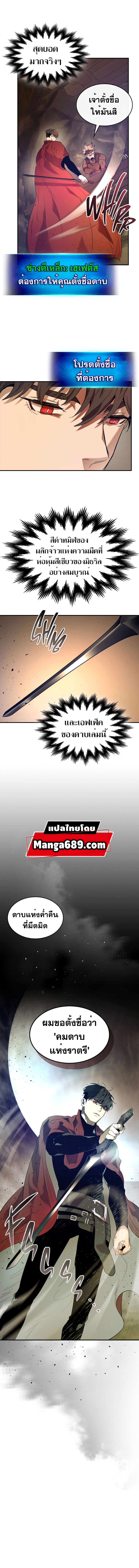 Leveling With The Gods31 (13)