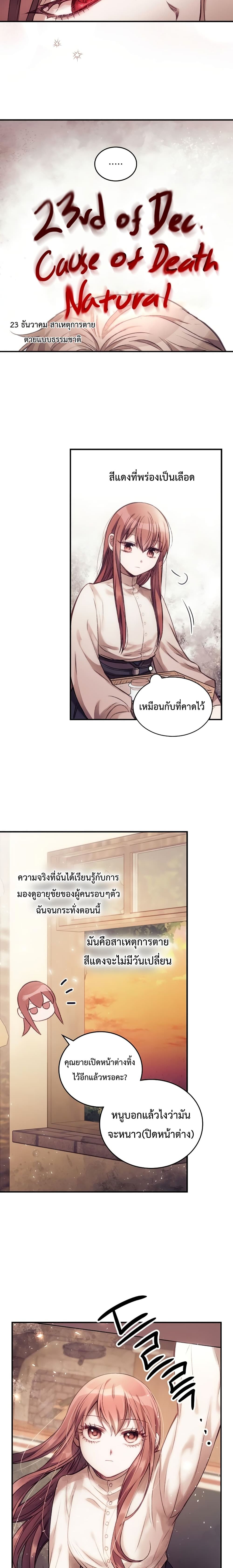 I Can See Your Death1 (15)