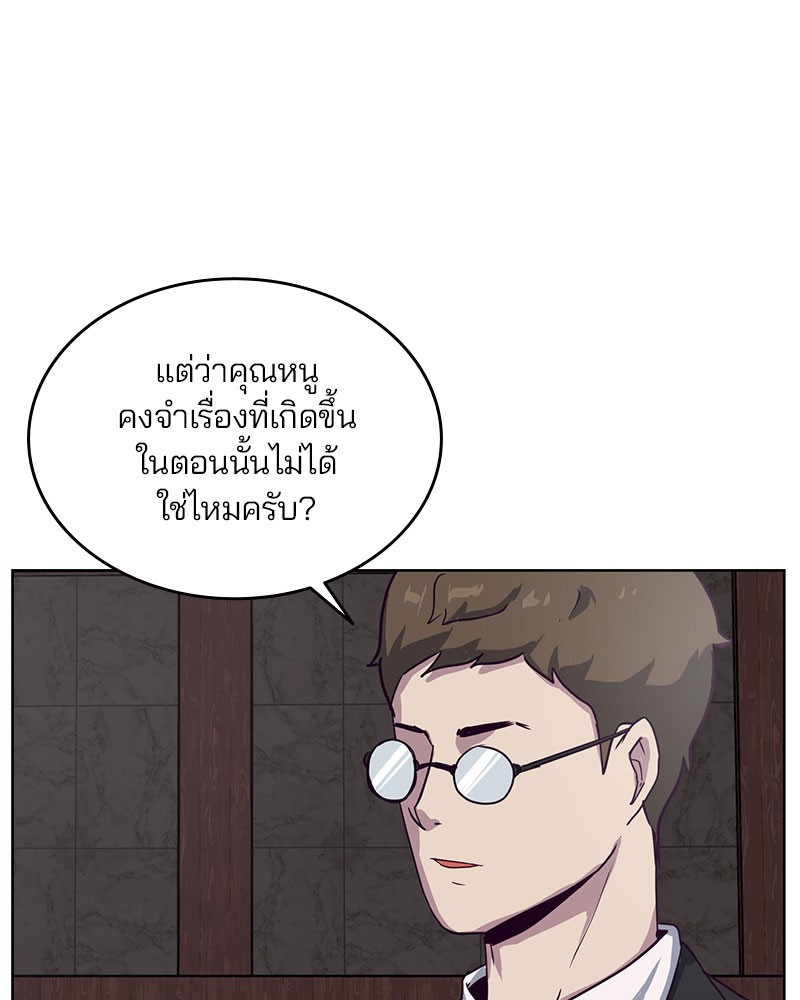The Boy of Death 8 (104)