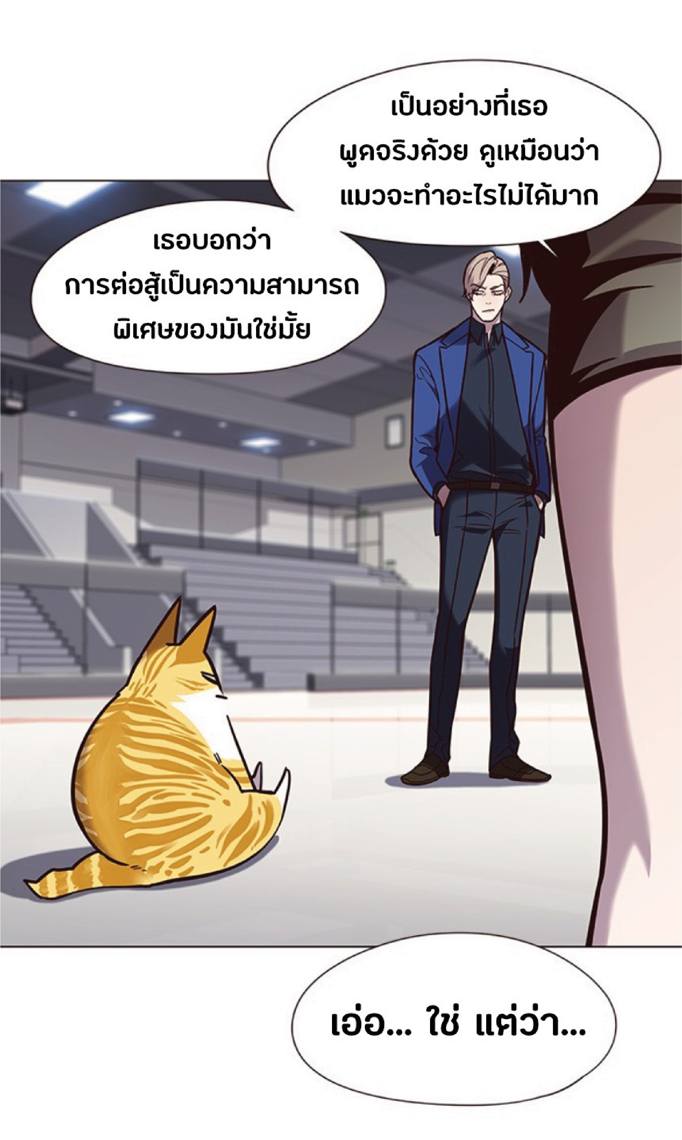 à¸•à¸­à¸™à¸—à¸µà¹ˆ 89 53