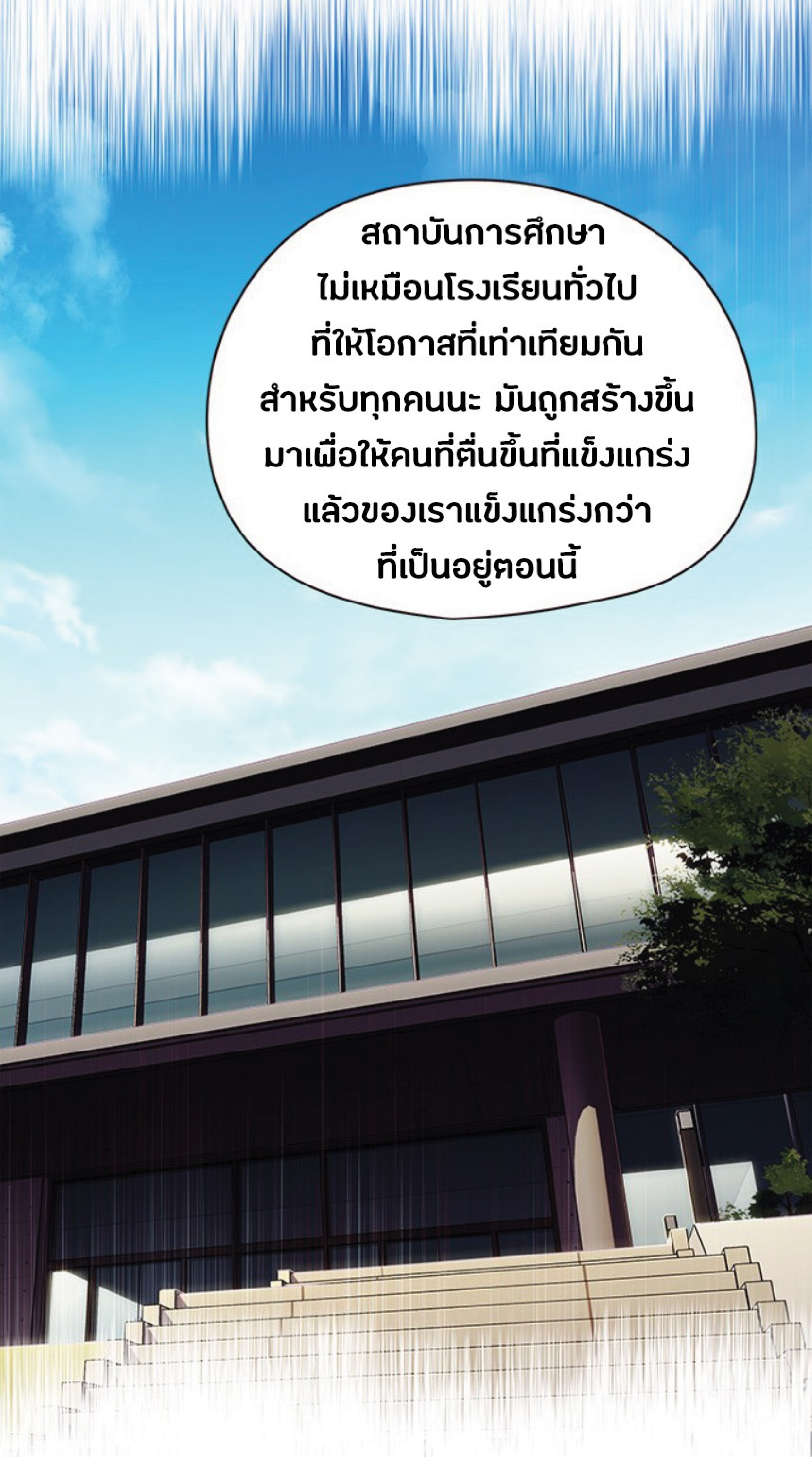 à¸•à¸­à¸™à¸—à¸µà¹ˆ 79 18