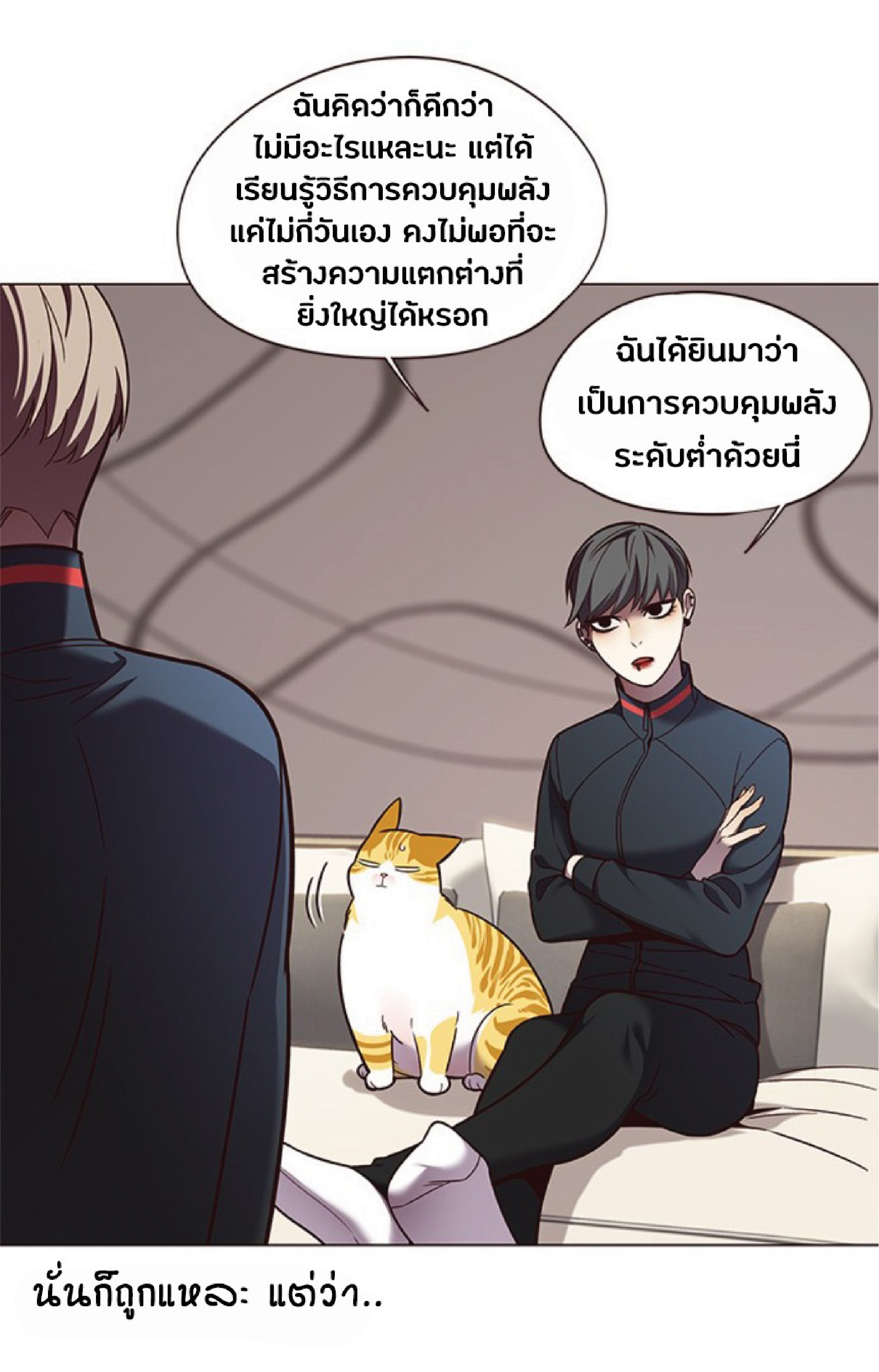 ตอนที่ 82 24