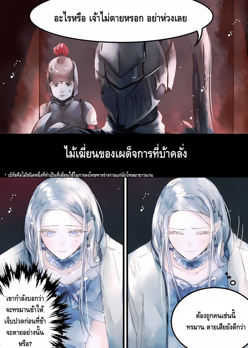 Father, I Don’T Want To Get Married! 0 16