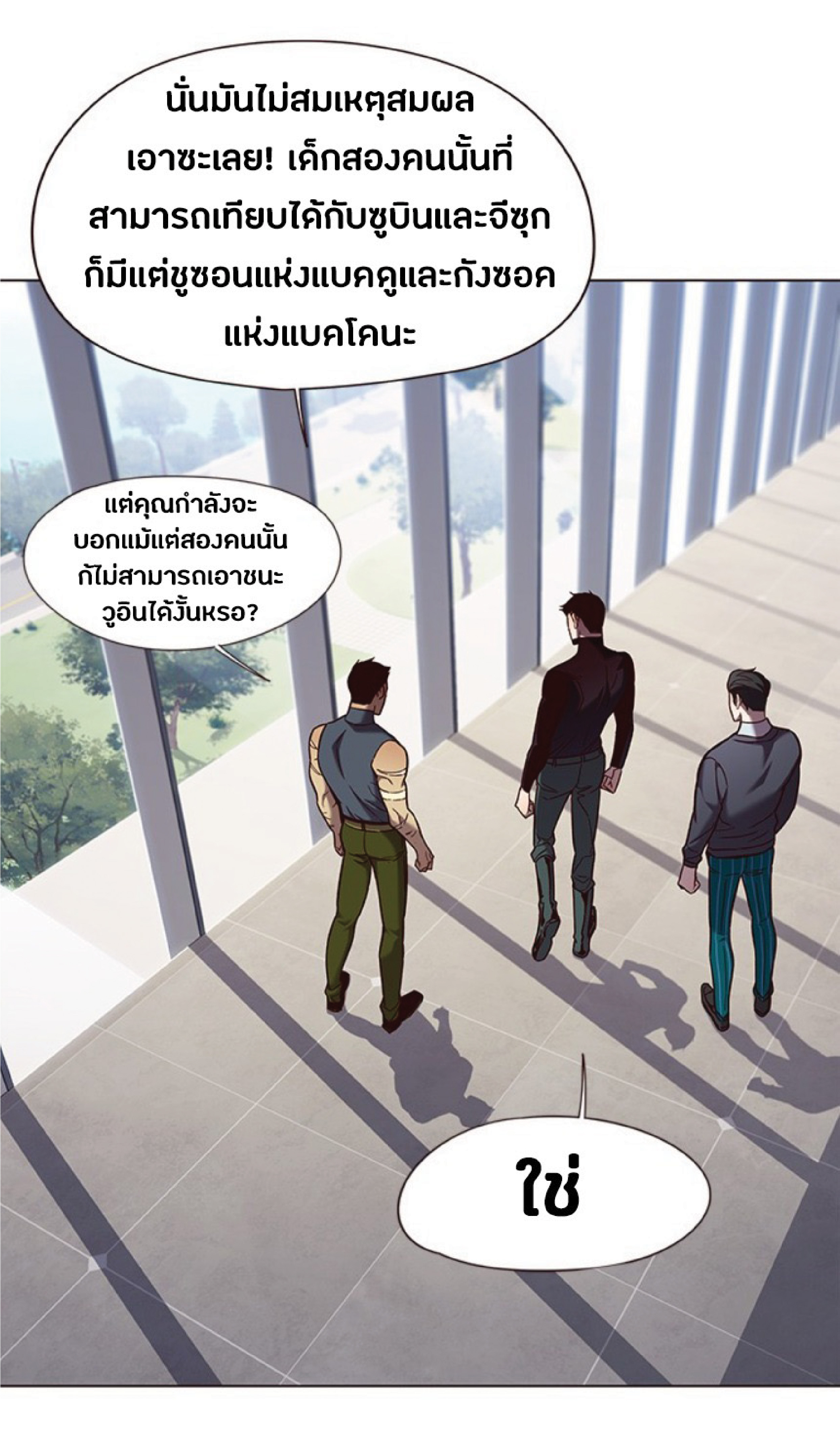à¸•à¸­à¸™à¸—à¸µà¹ˆ 79 38