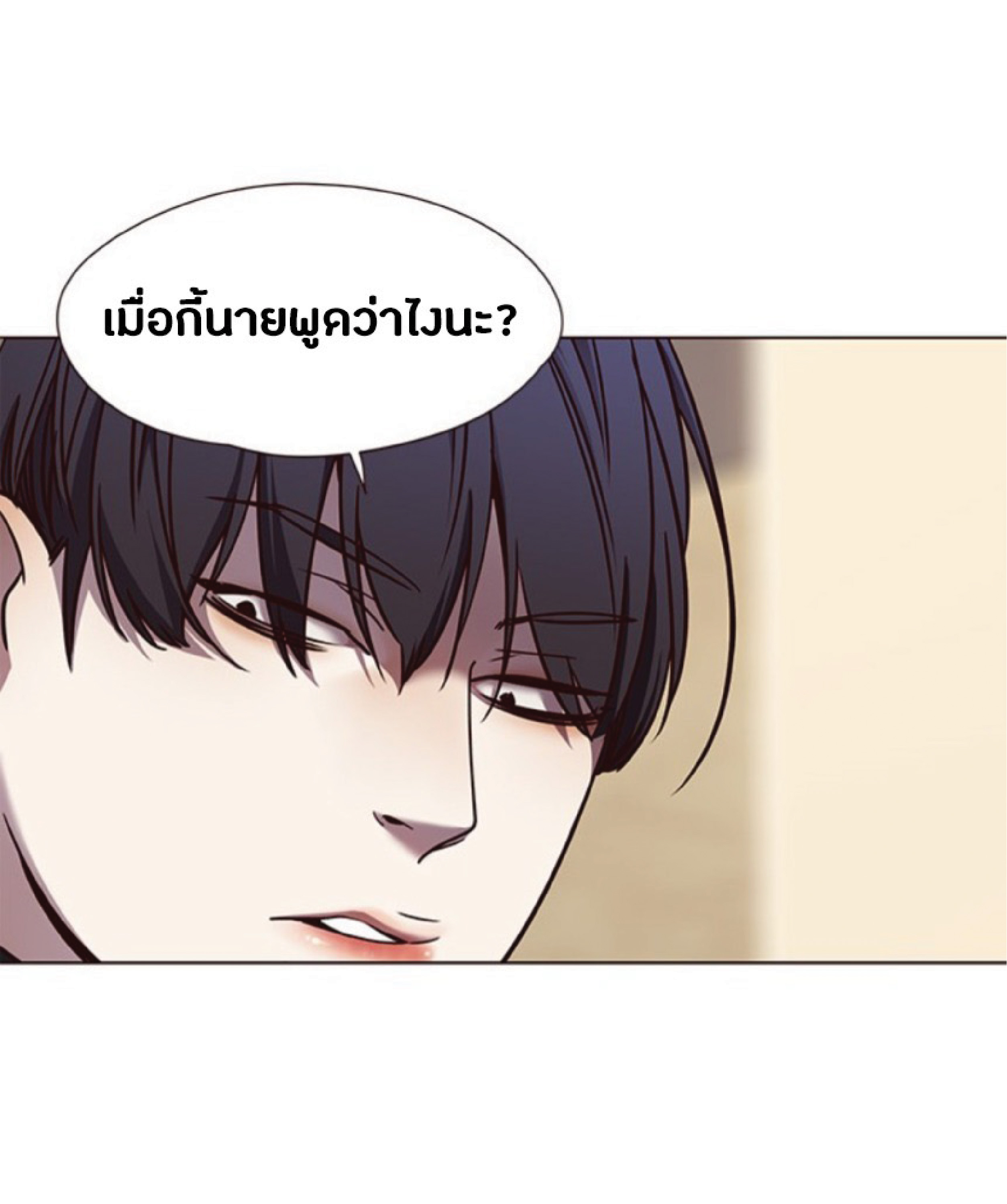 à¸•à¸­à¸™à¸—à¸µà¹ˆ 75 70