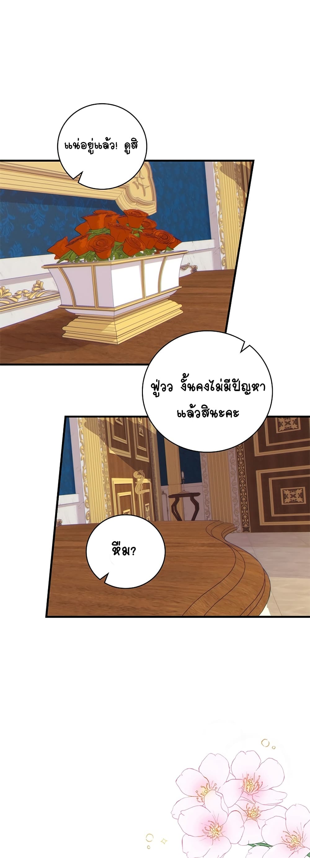 Knight of the Frozen Flower 2 (6)