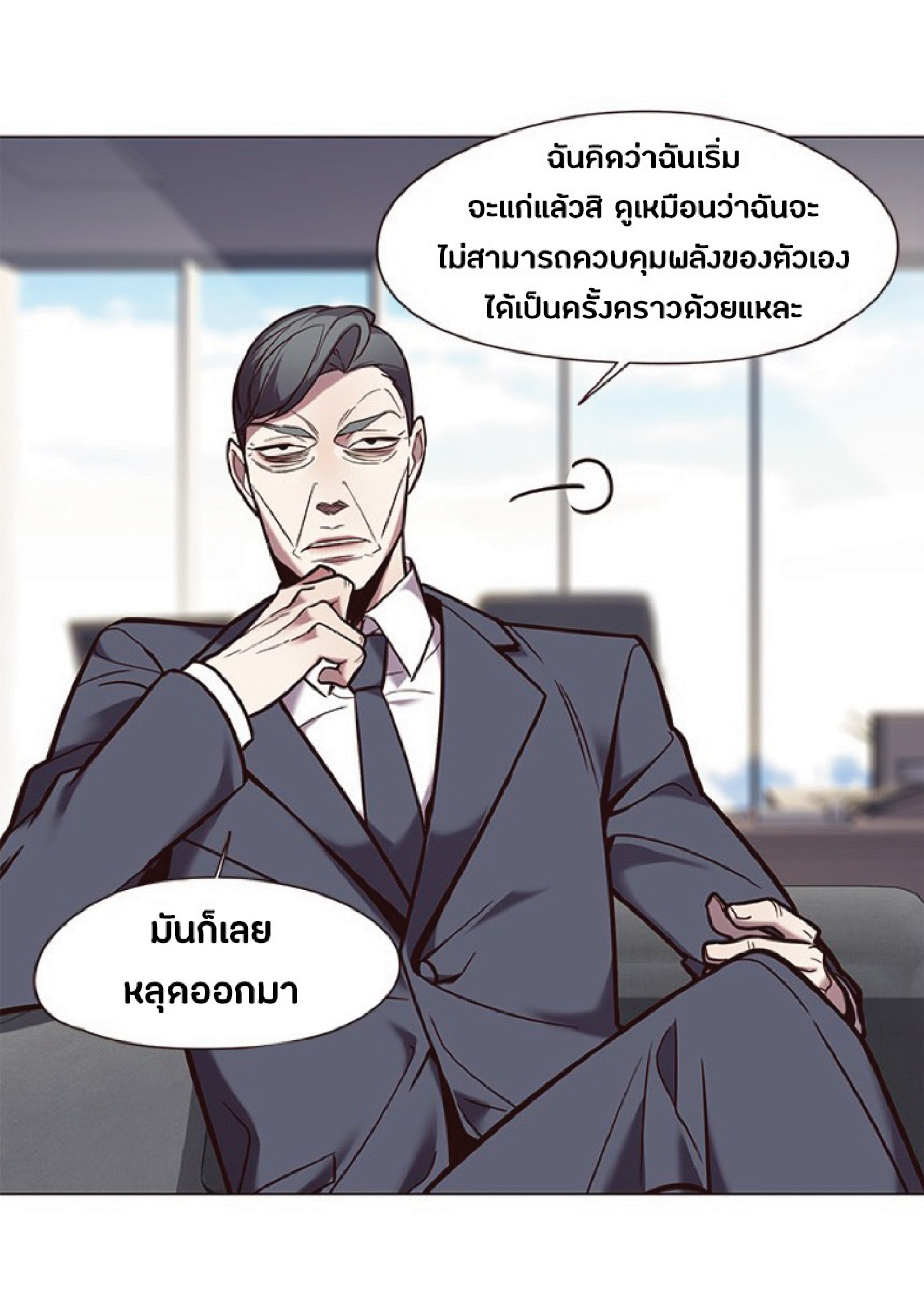 à¸•à¸­à¸™à¸—à¸µà¹ˆ 93 07