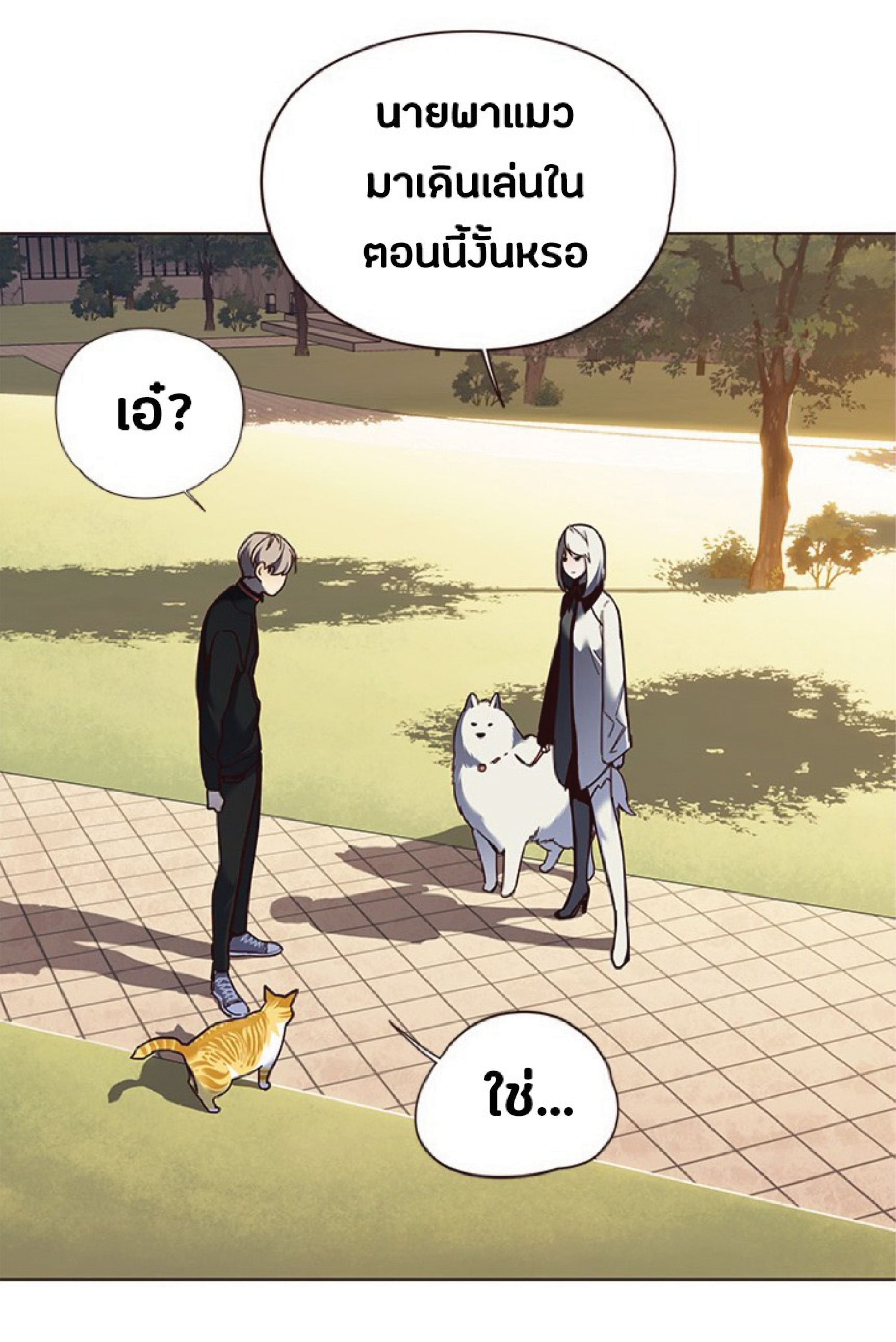 à¸•à¸­à¸™à¸—à¸µà¹ˆ 80 56