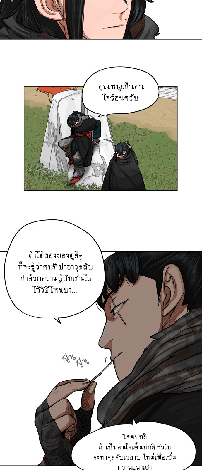 Escort Warrior เธเธนเนเธเธดเธ—เธฑเธเธฉเนเธ•เธฃเธฐเธเธนเธฅเธเธฒเธ 64 19