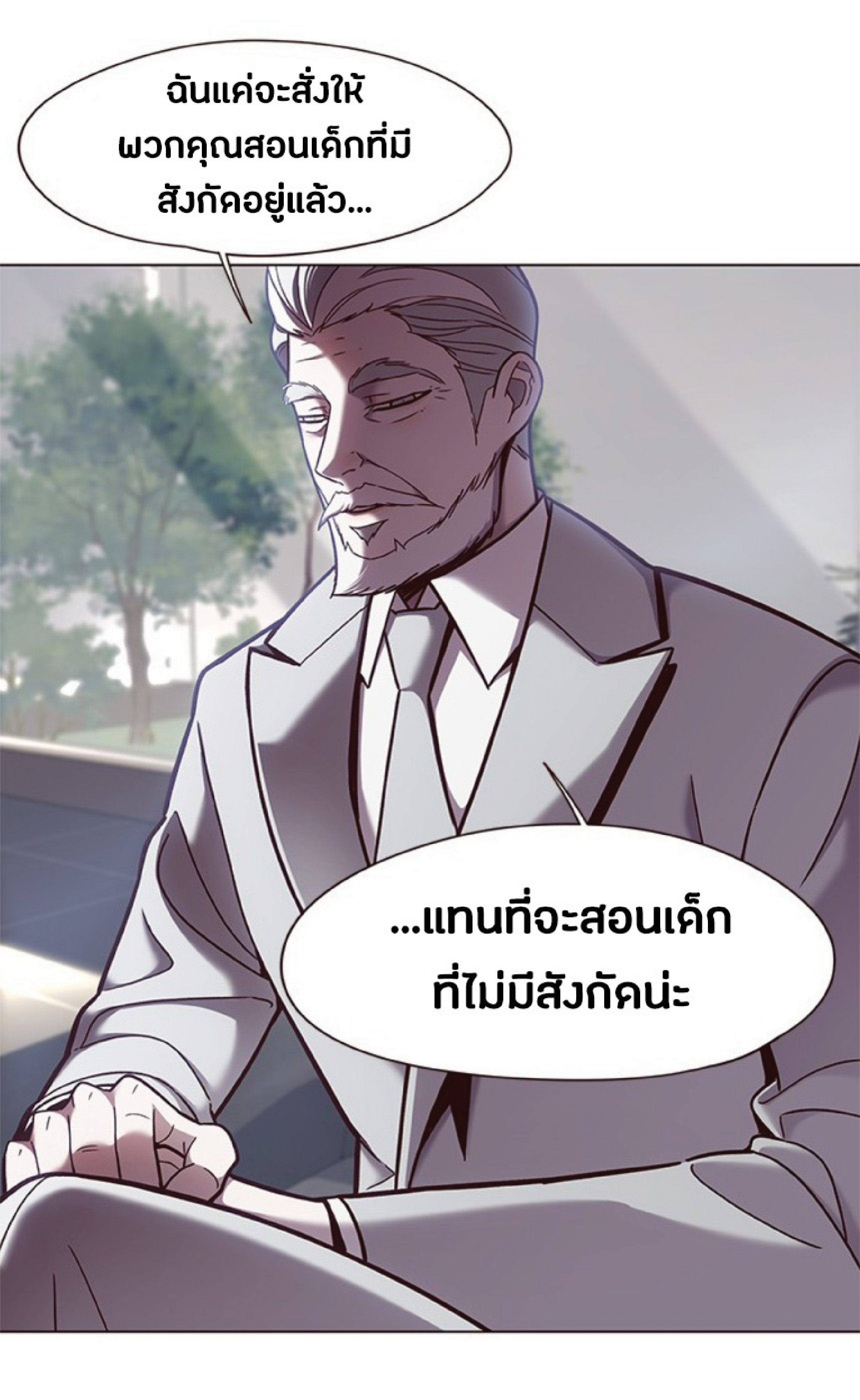 à¸•à¸­à¸™à¸—à¸µà¹ˆ 79 06