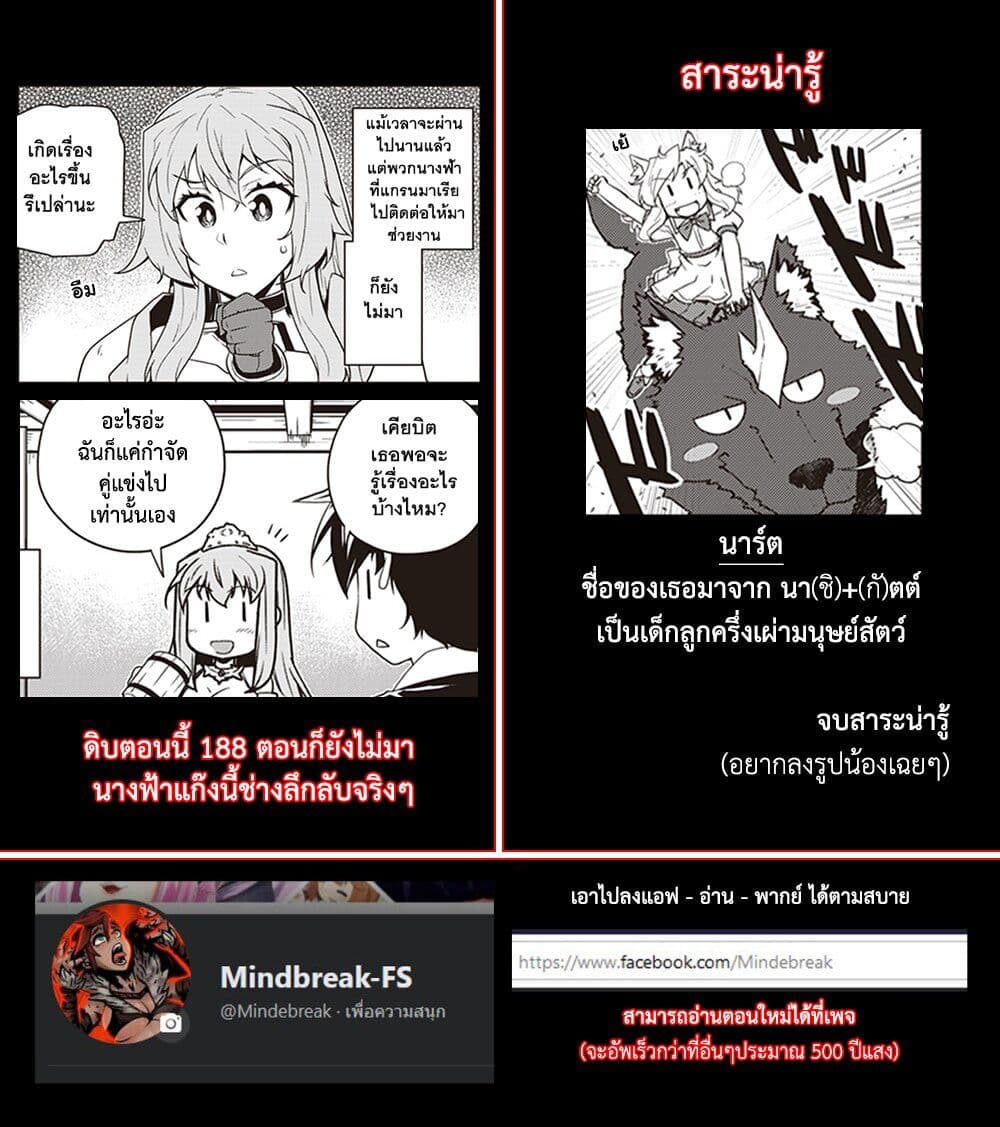 Isekai Nonbiri Nouka 154 6