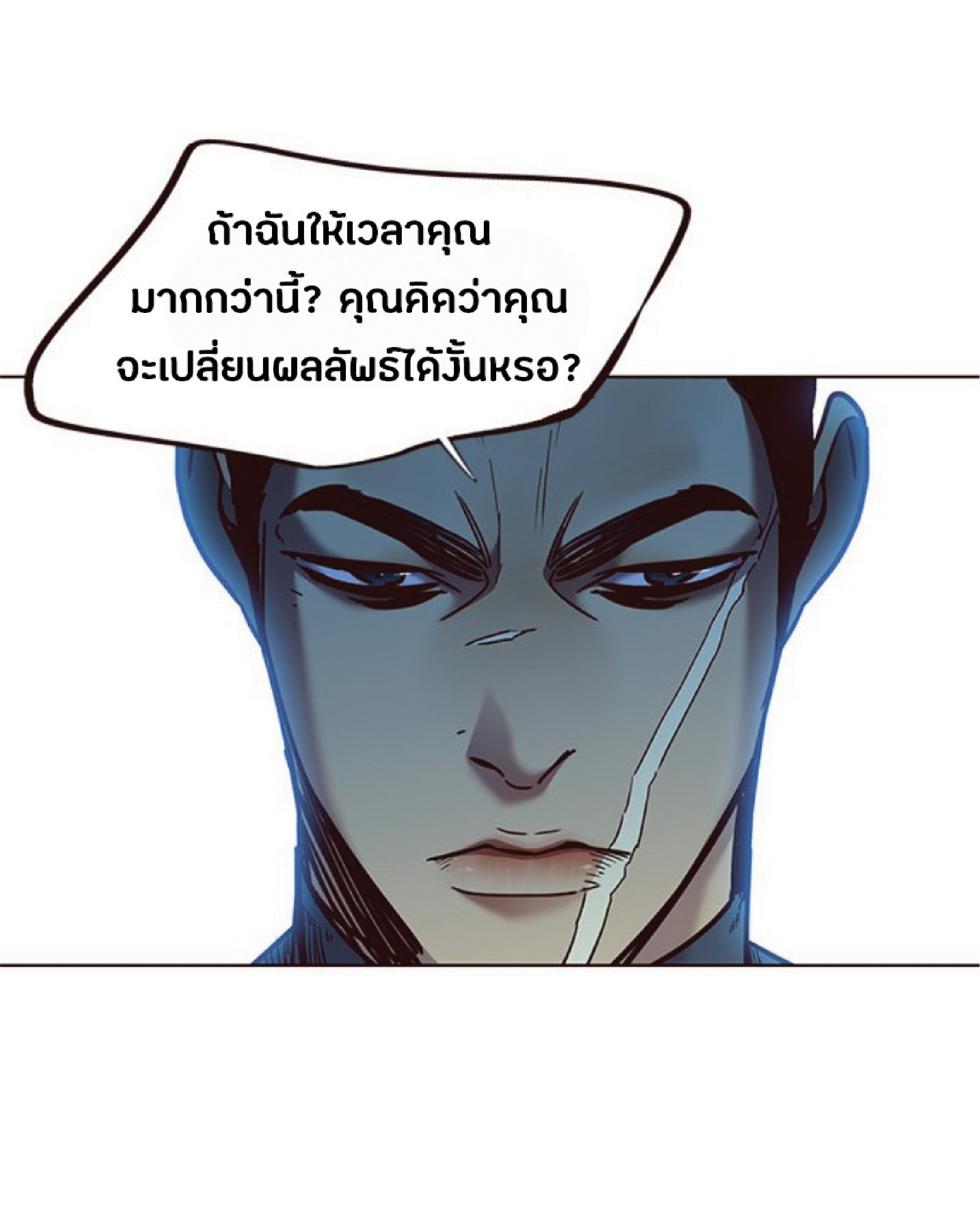 à¸•à¸­à¸™à¸—à¸µà¹ˆ 71 64