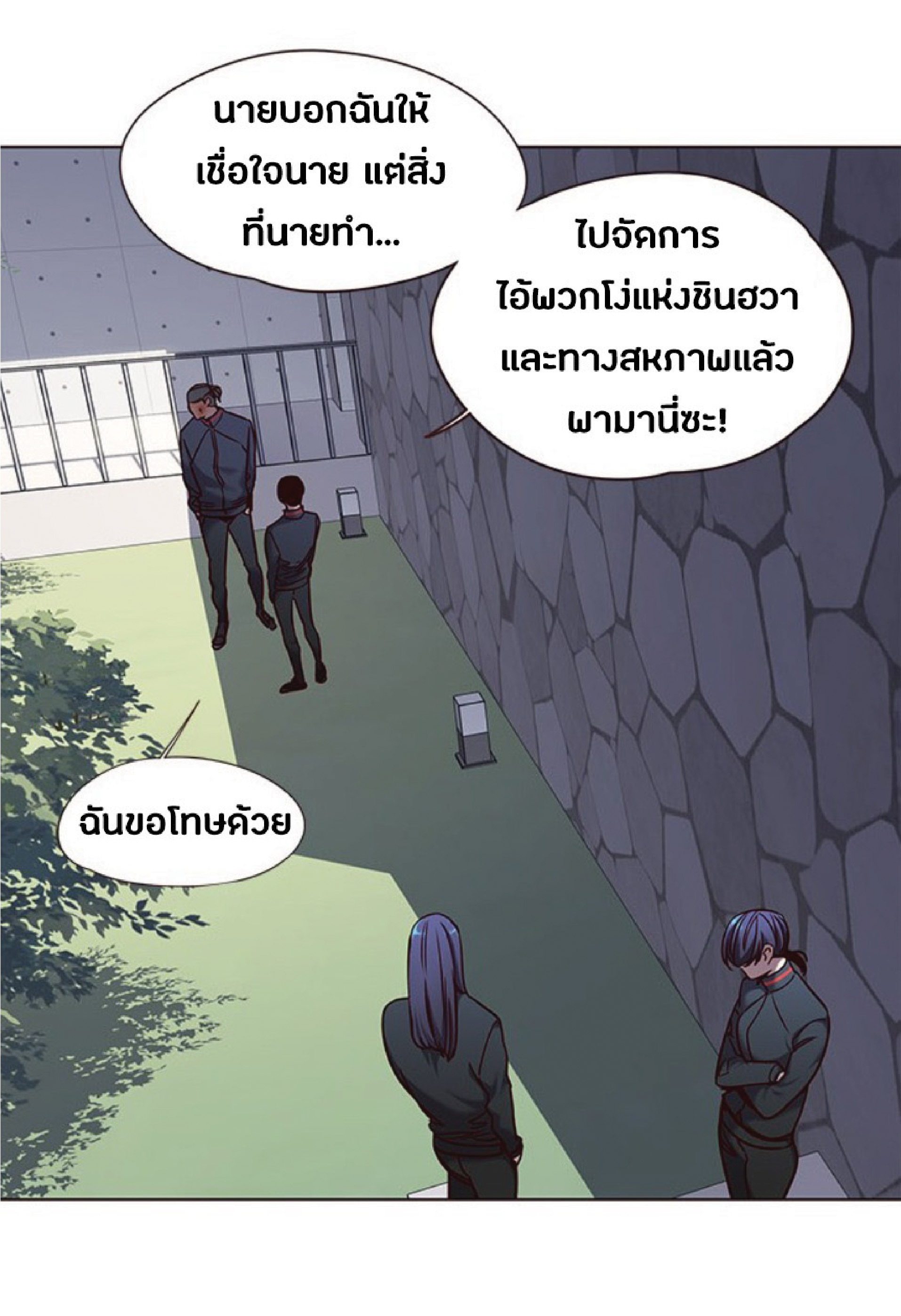 à¸•à¸­à¸™à¸—à¸µà¹ˆ 74 50