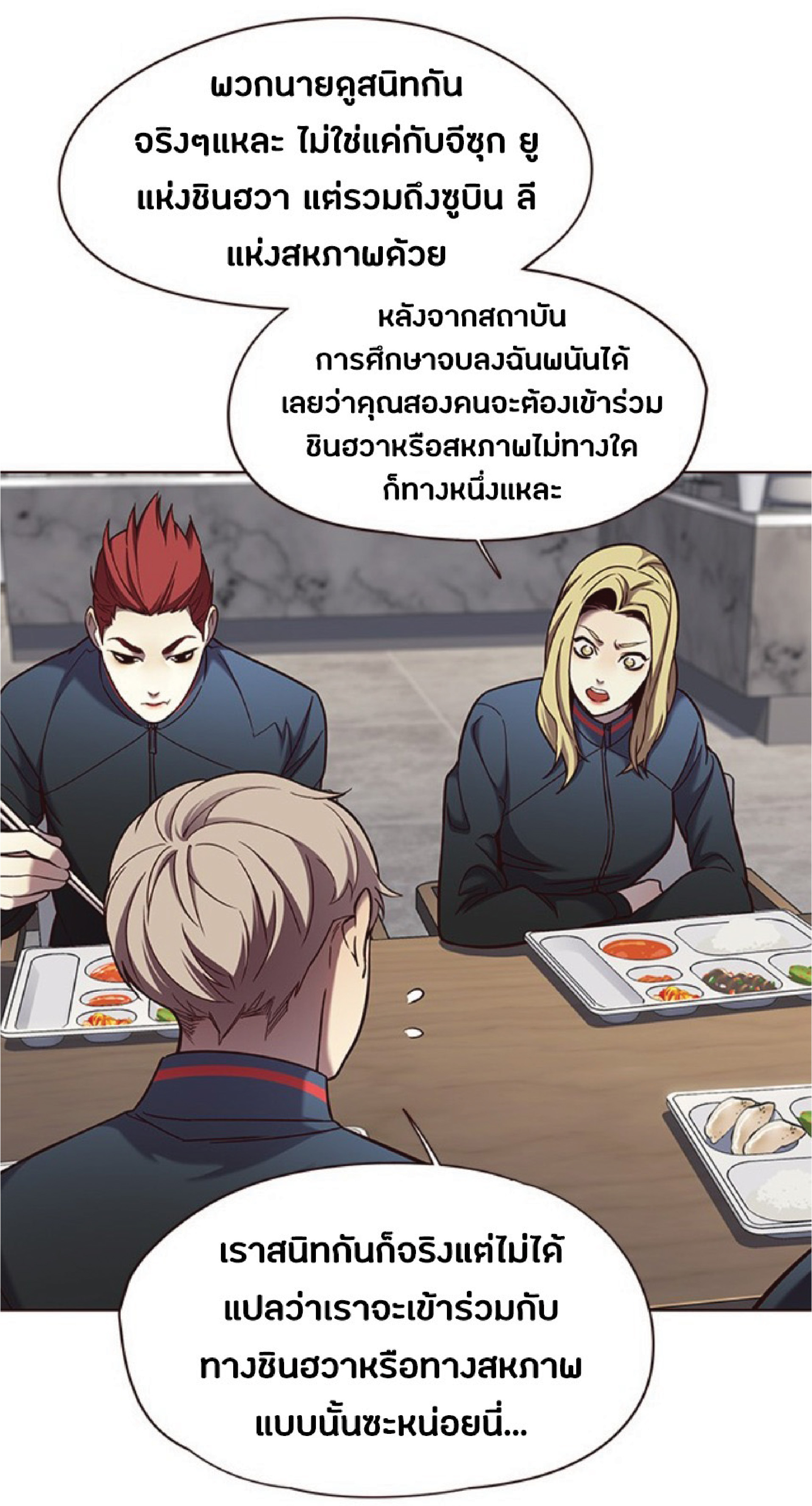 à¸•à¸­à¸™à¸—à¸µà¹ˆ 74 31