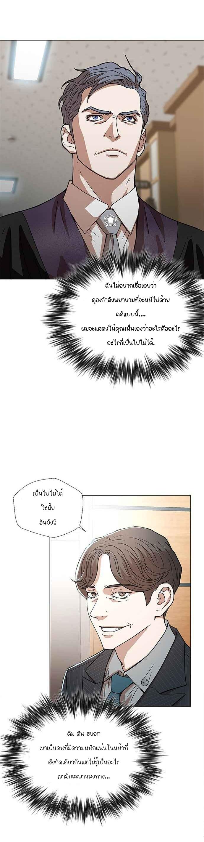 Judge Lee Han Young 1 (17)