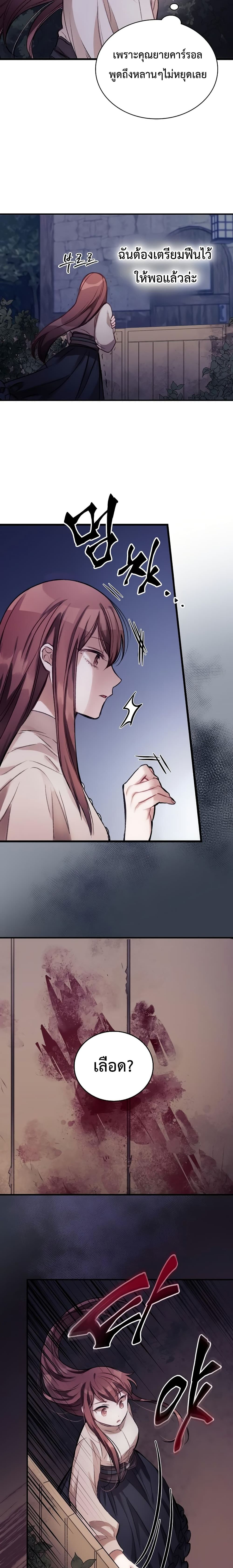 I Can See Your Death1 (17)